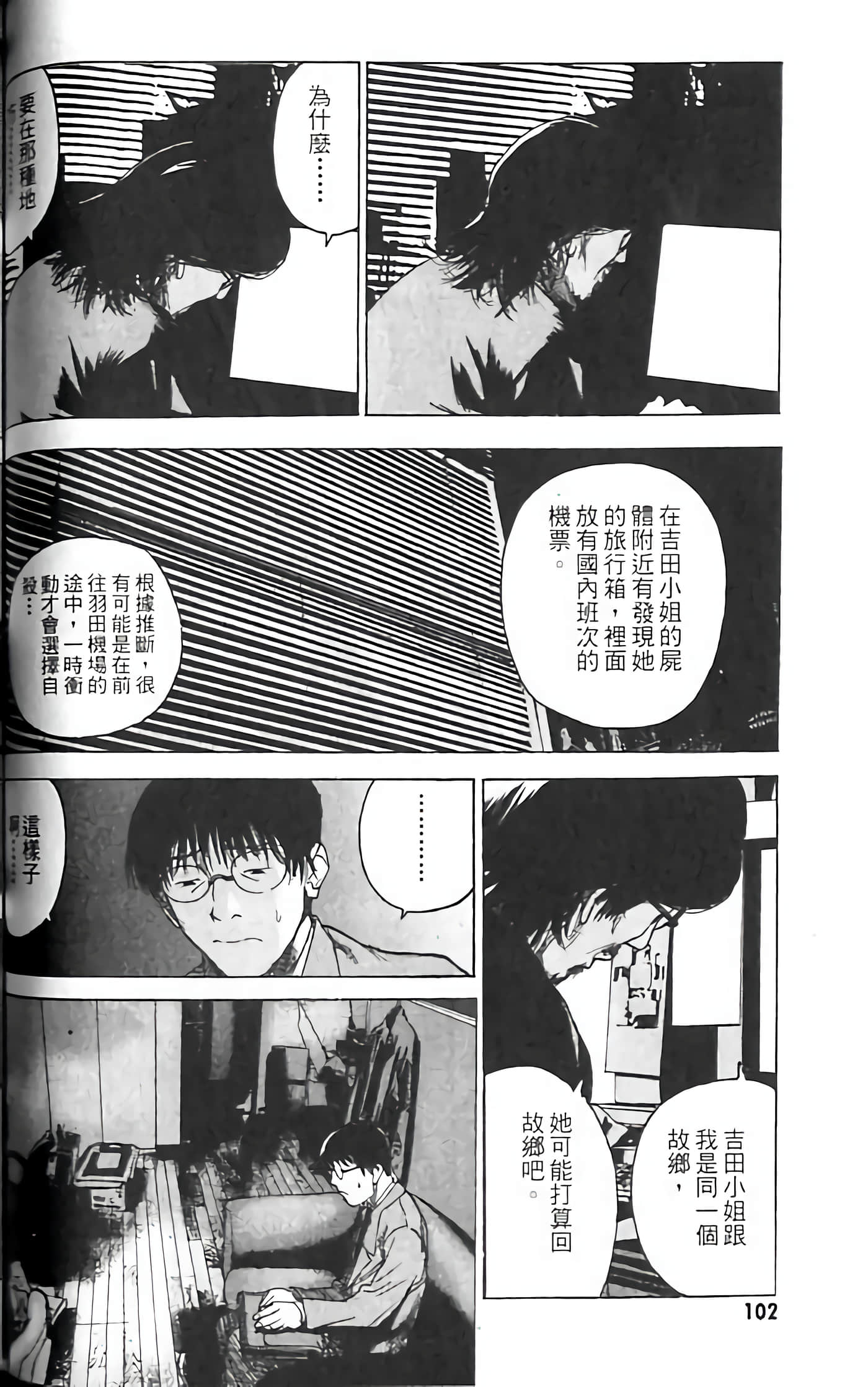 Page 102