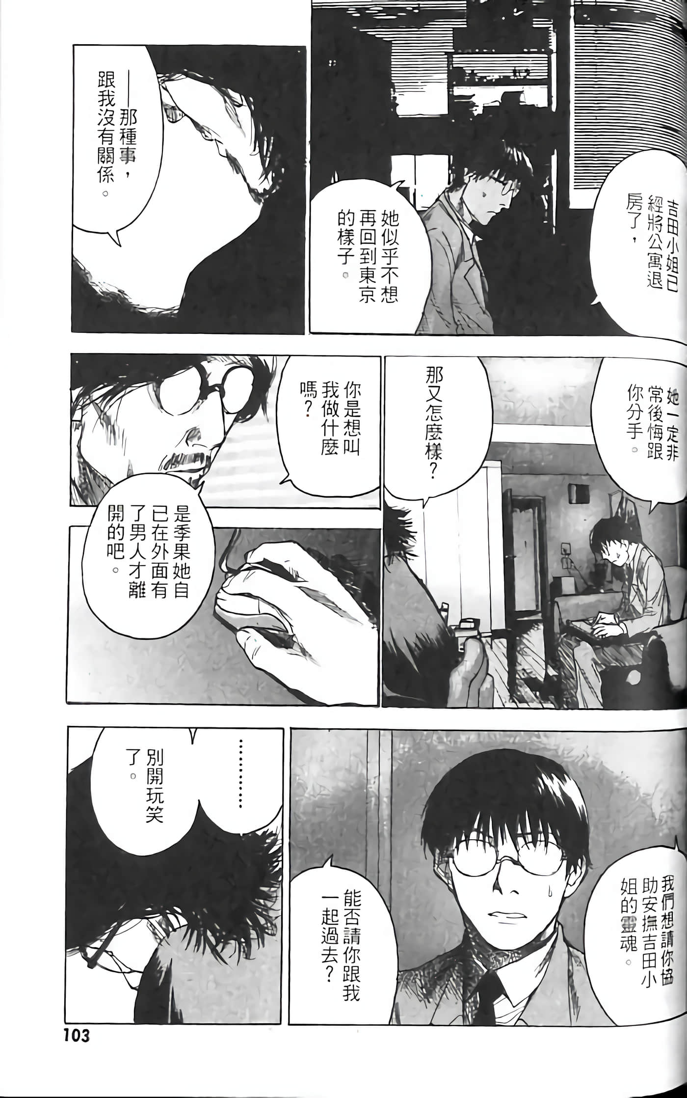 Page 103