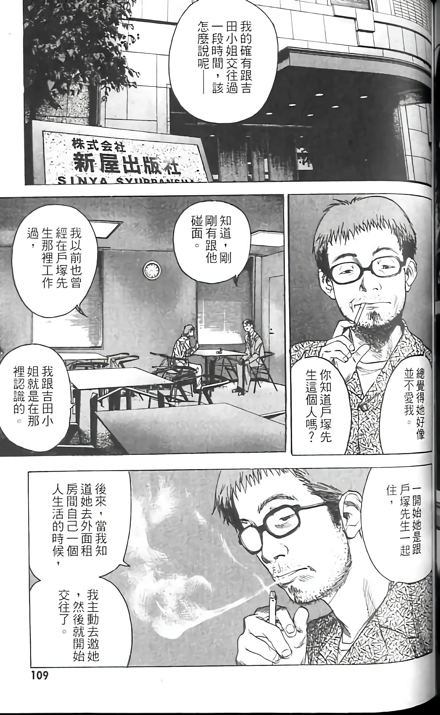 Page 109