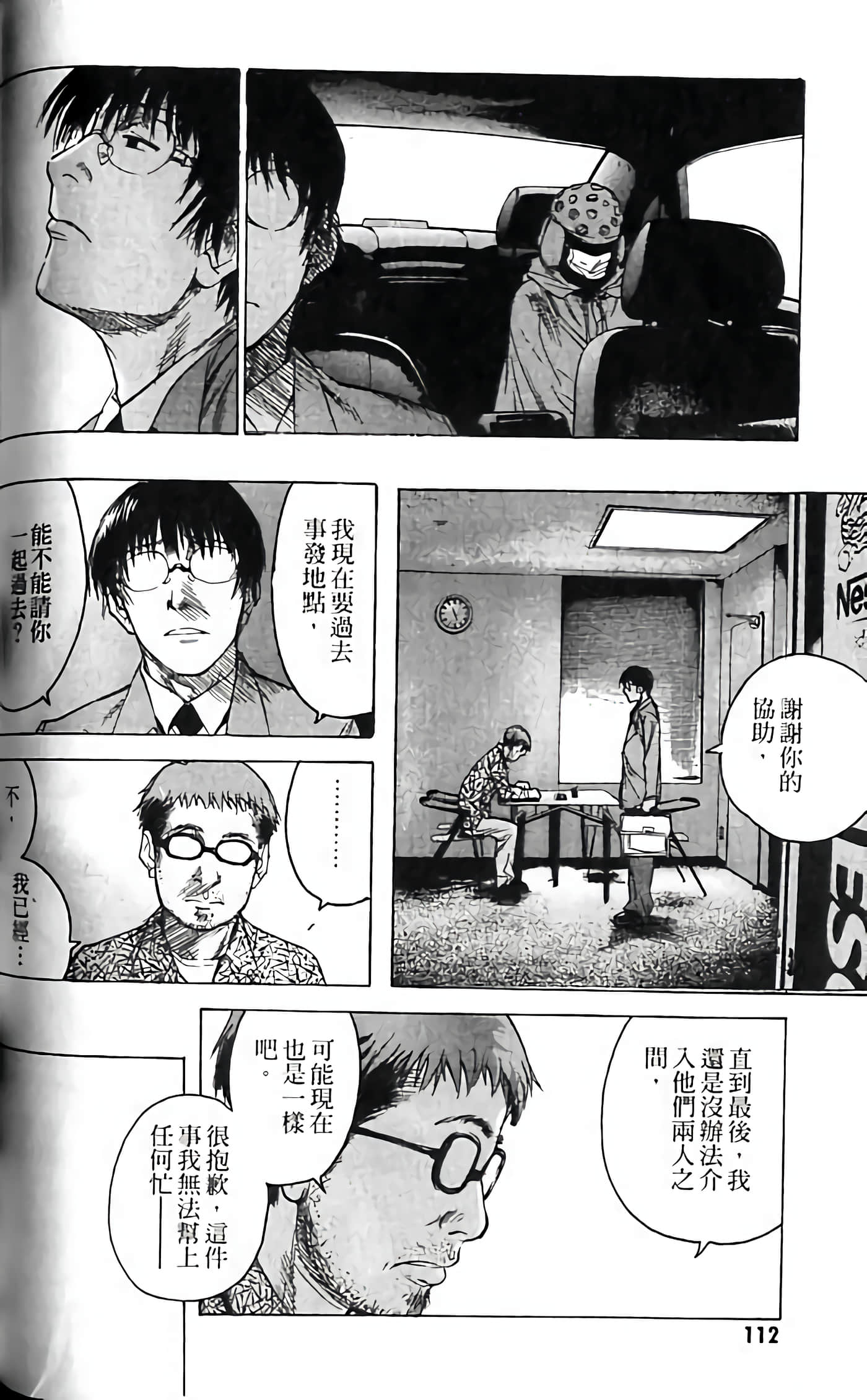 Page 112