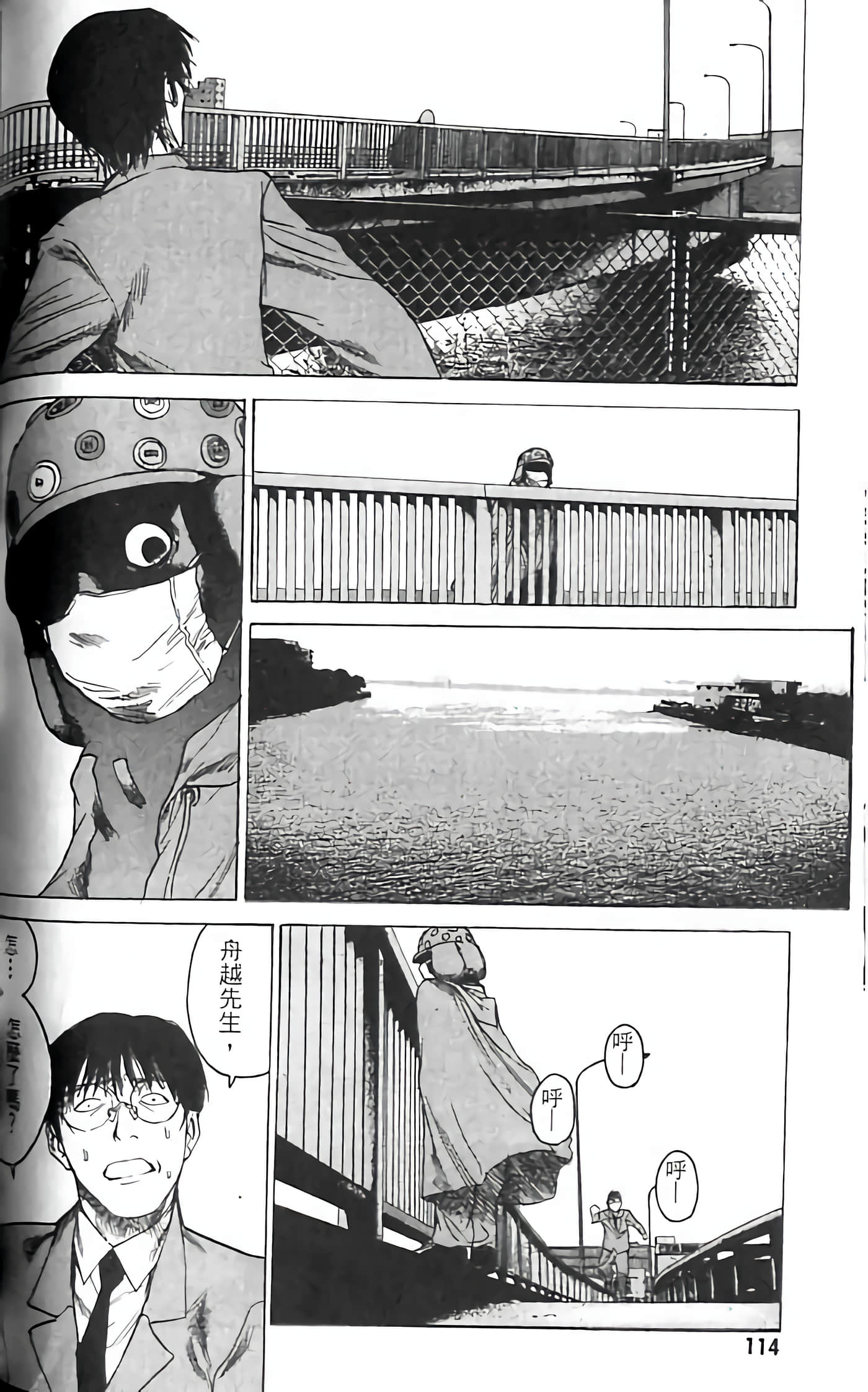 Page 114