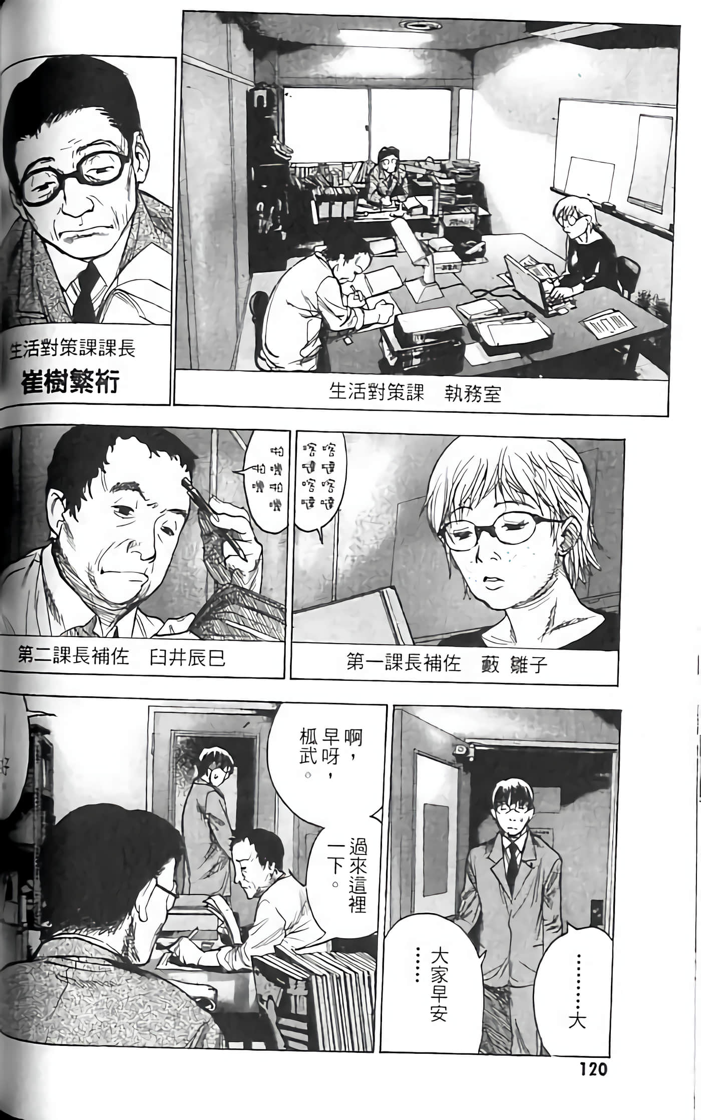 Page 120