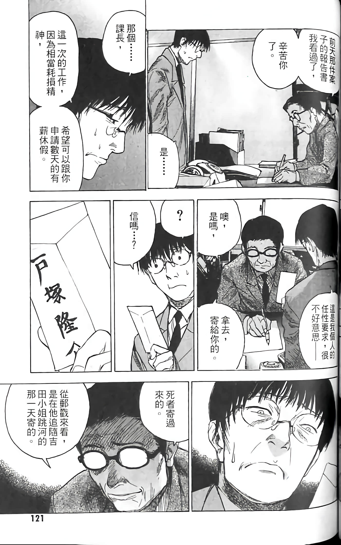 Page 121