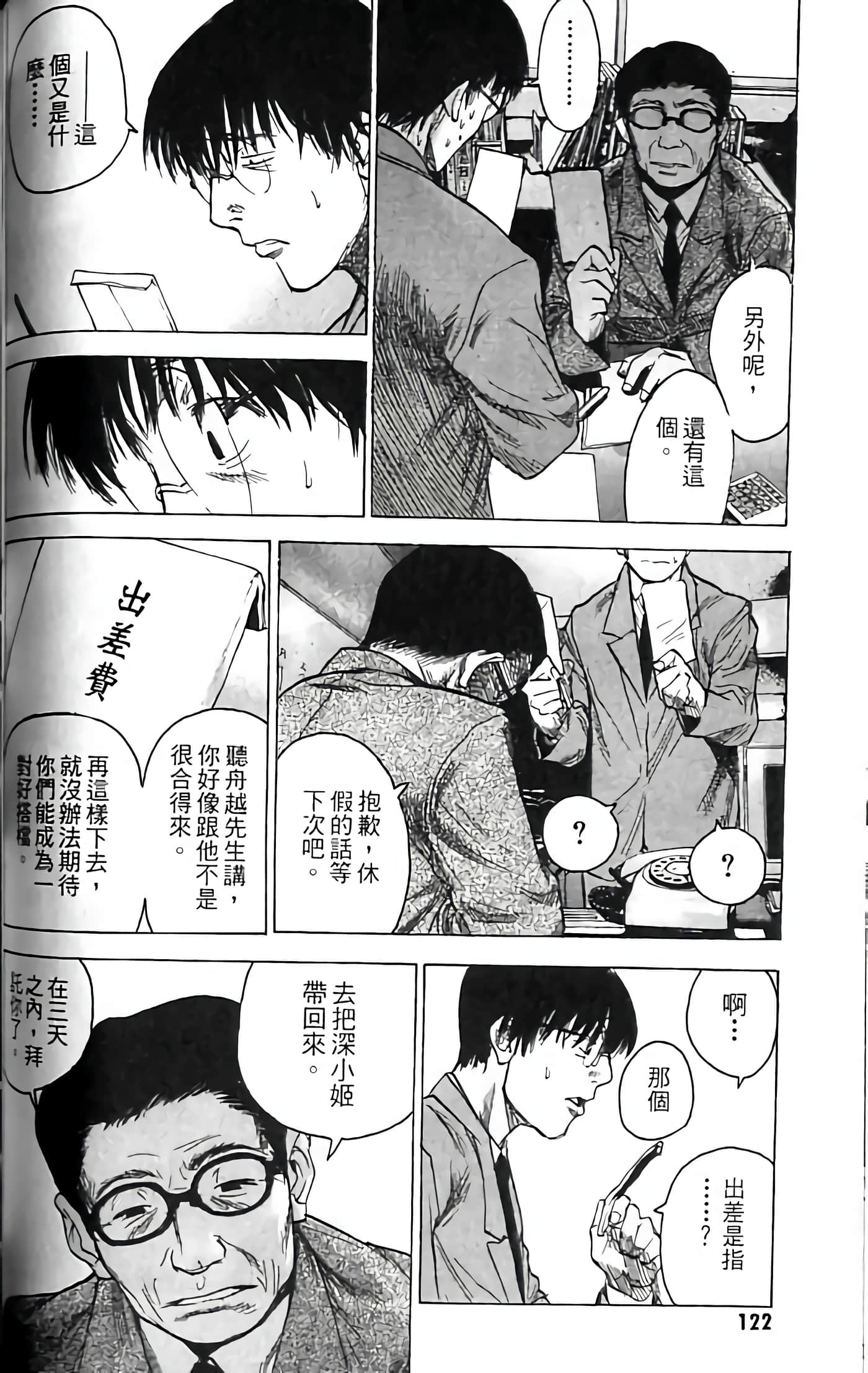 Page 122