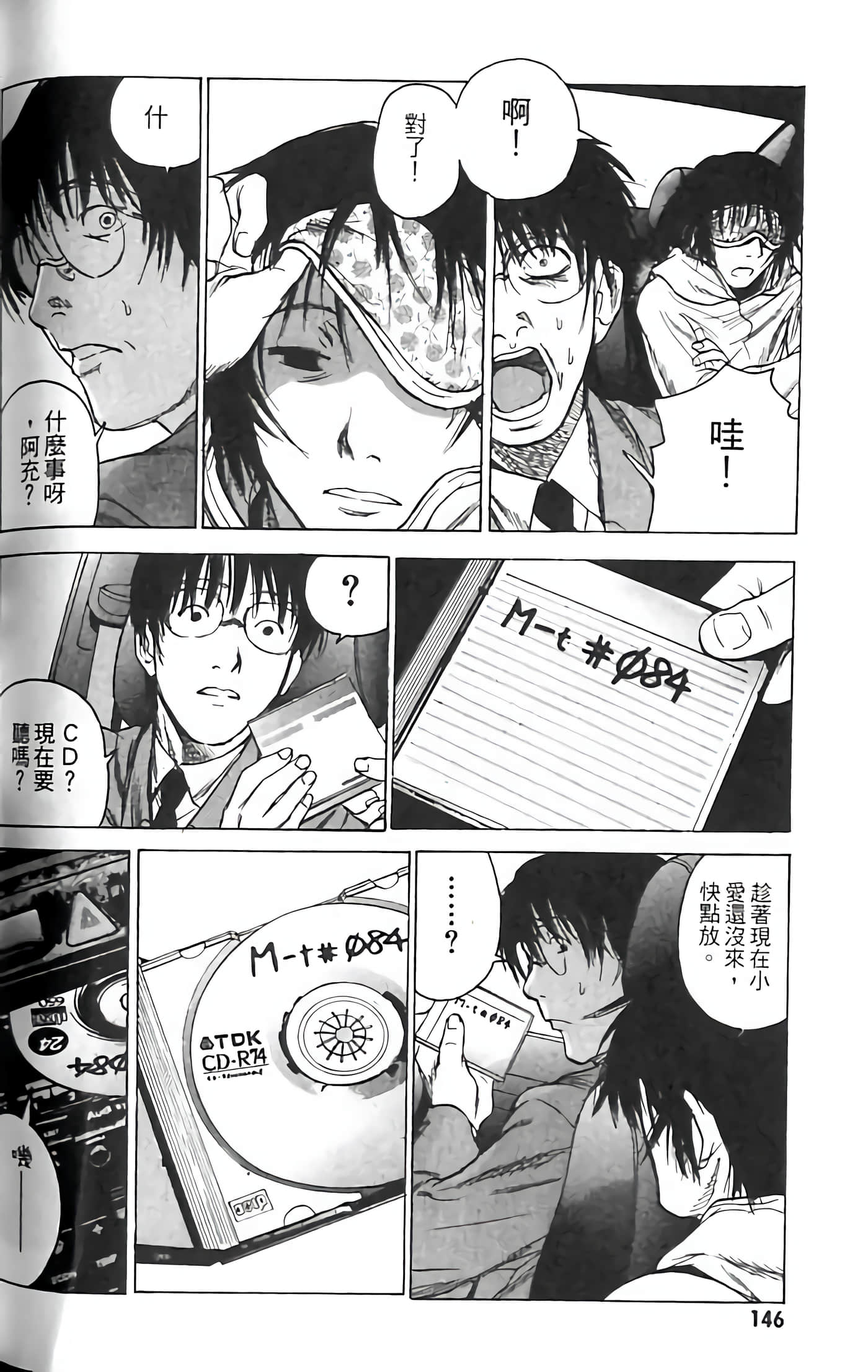 Page 146