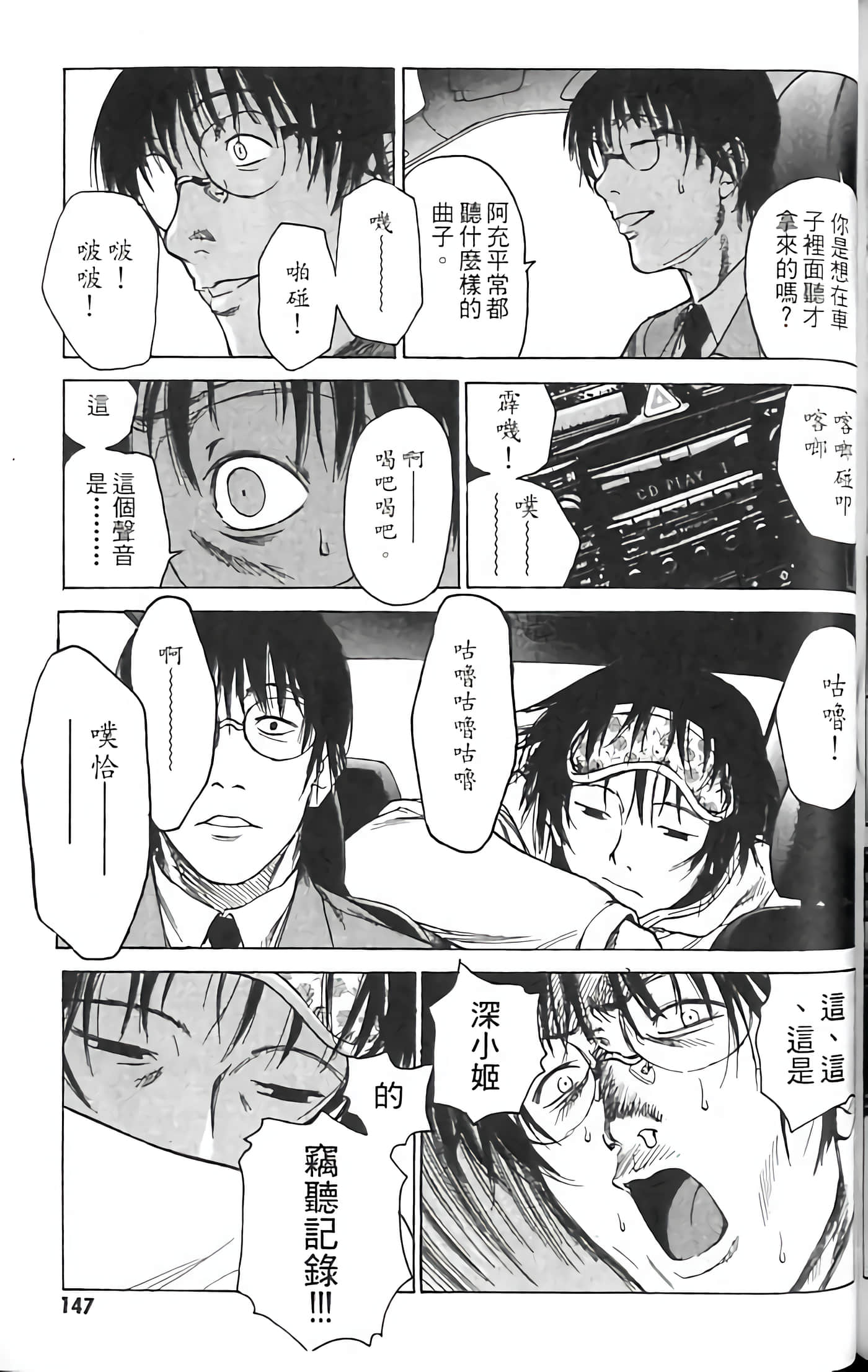 Page 147