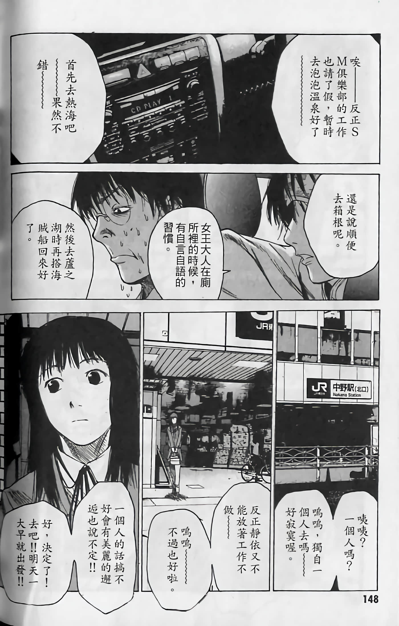 Page 148