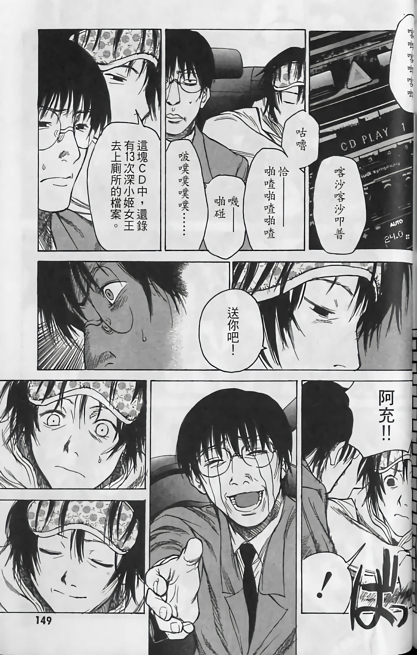 Page 149