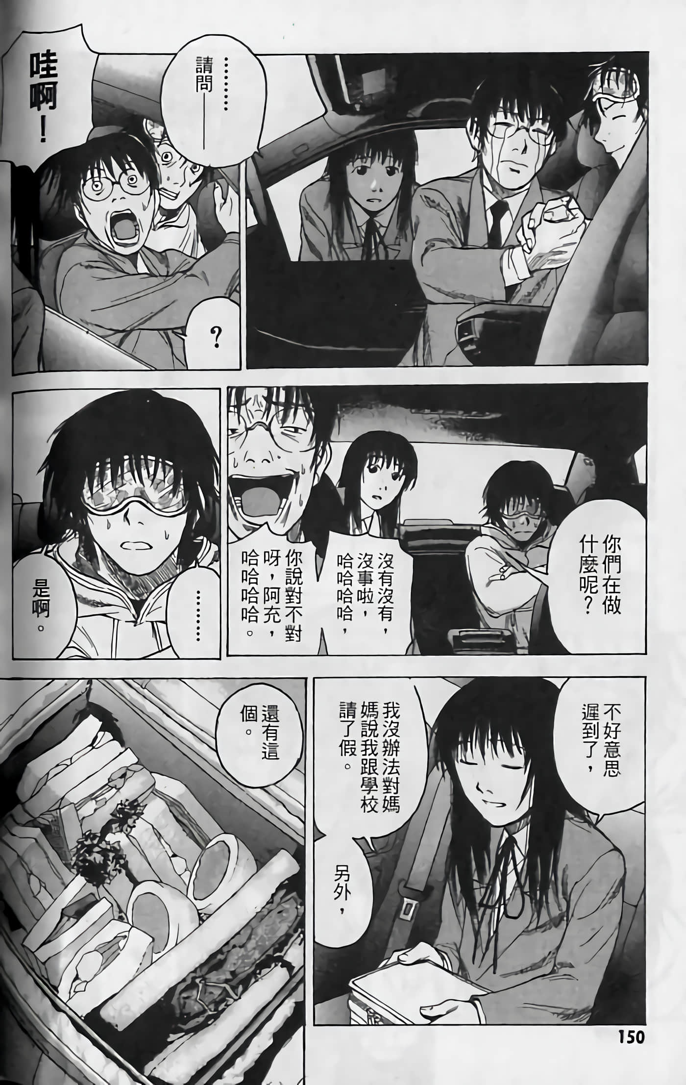 Page 150