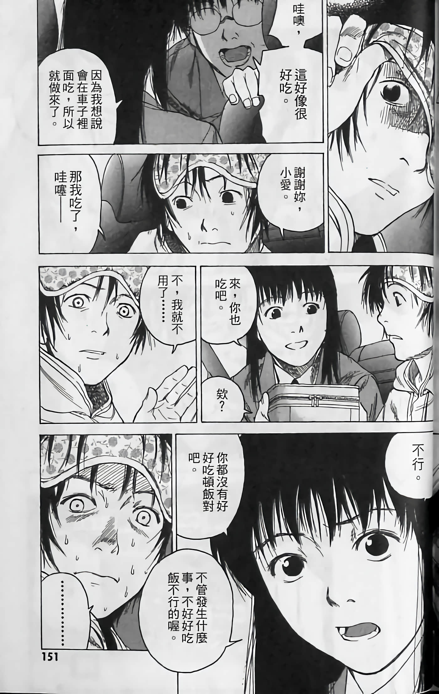Page 151
