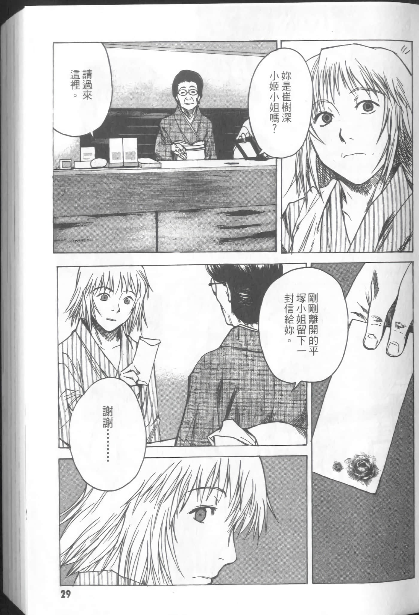 Page 31