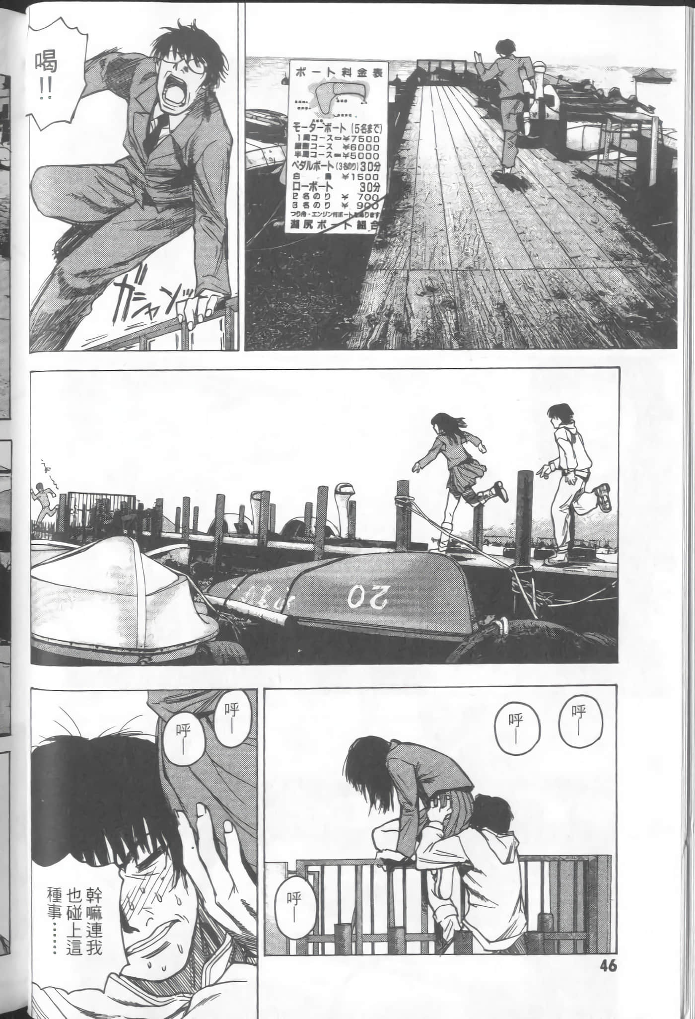 Page 48