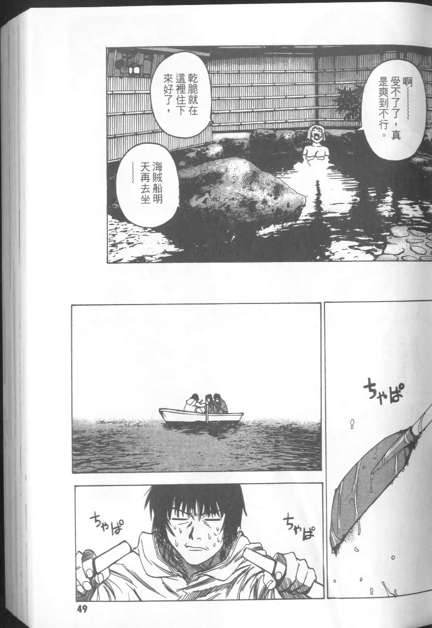 Page 51