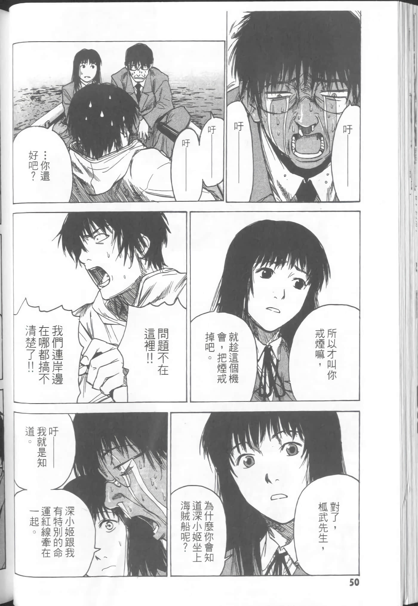 Page 52