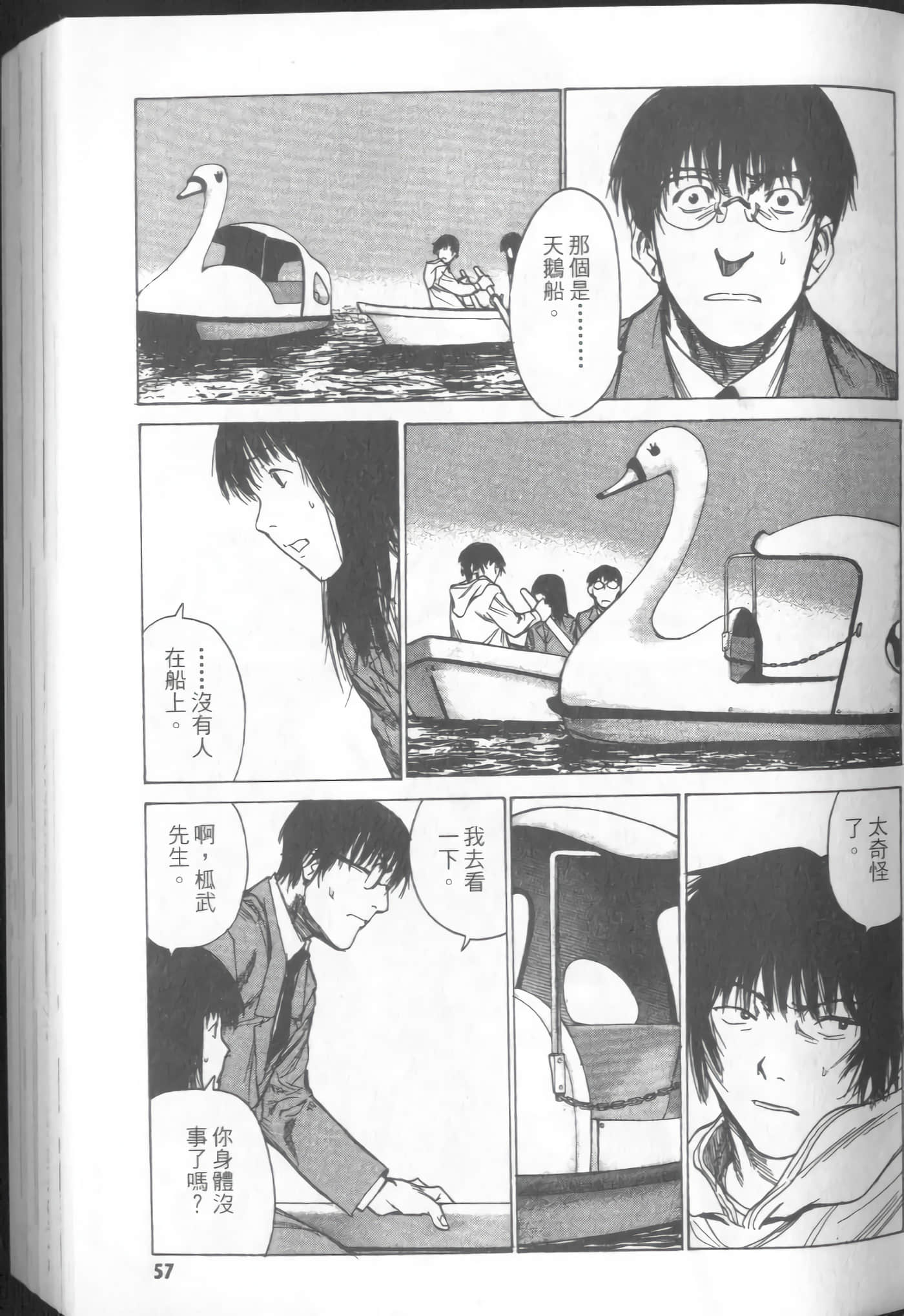 Page 59