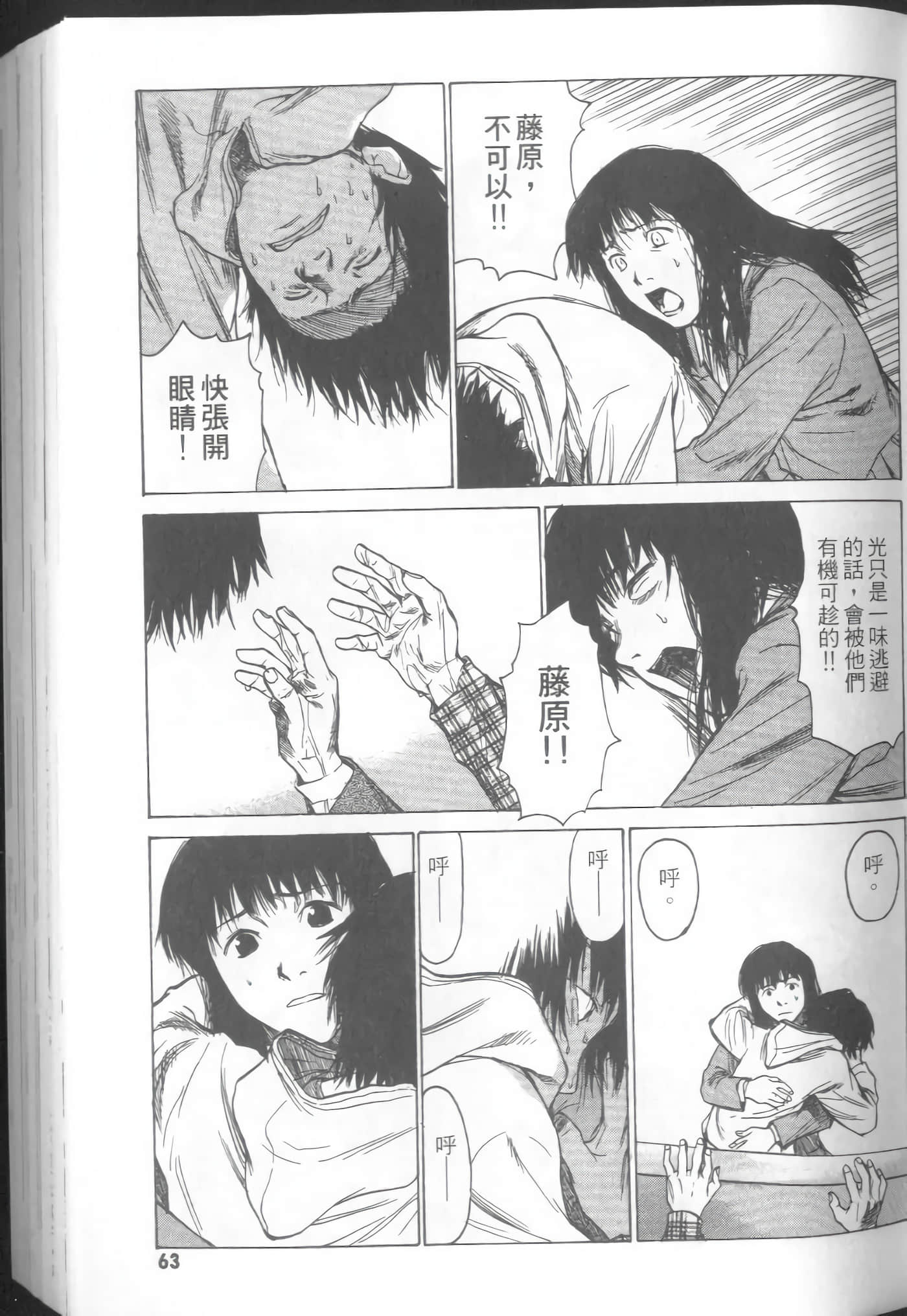 Page 65