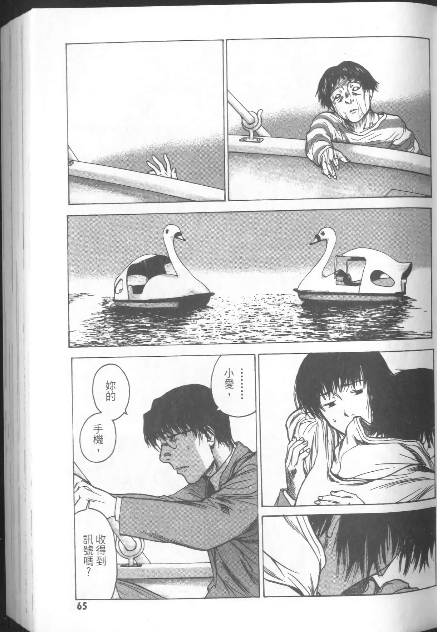 Page 67