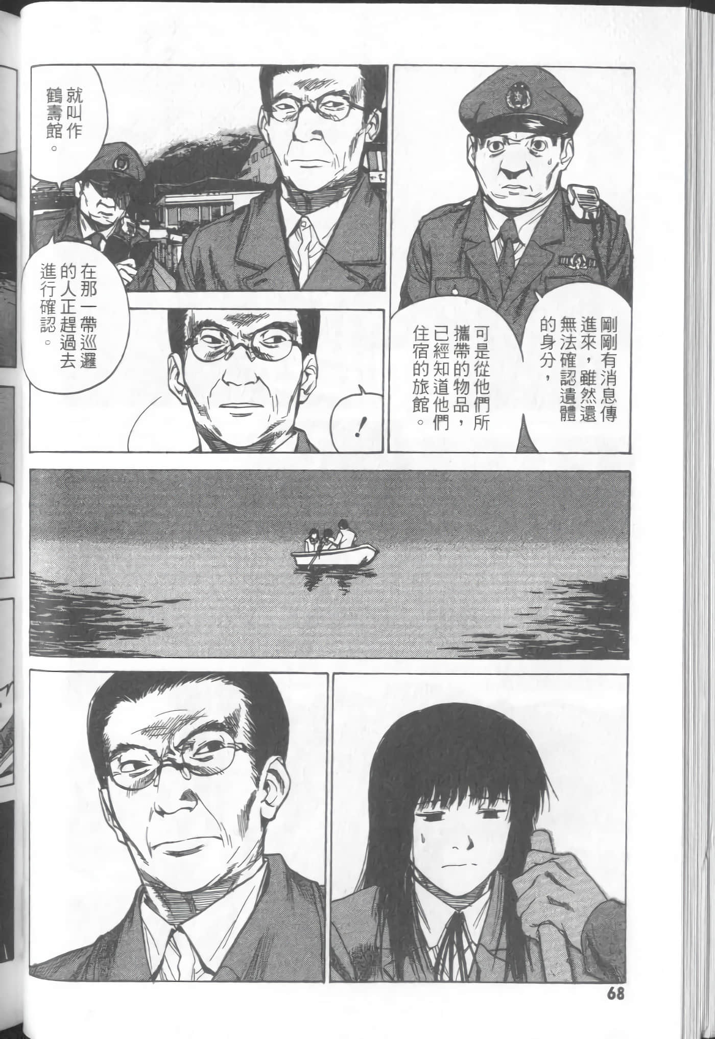 Page 70
