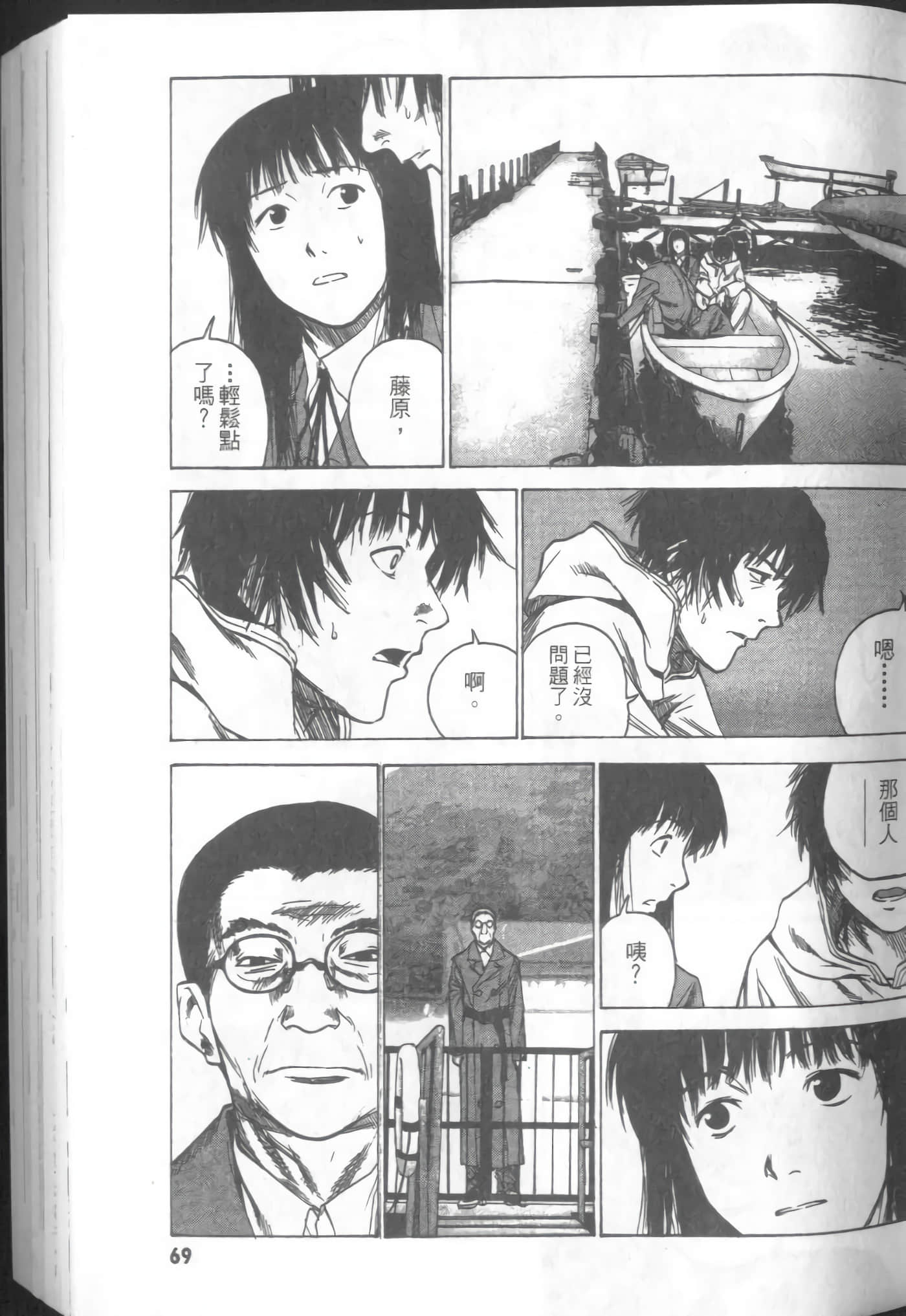 Page 71