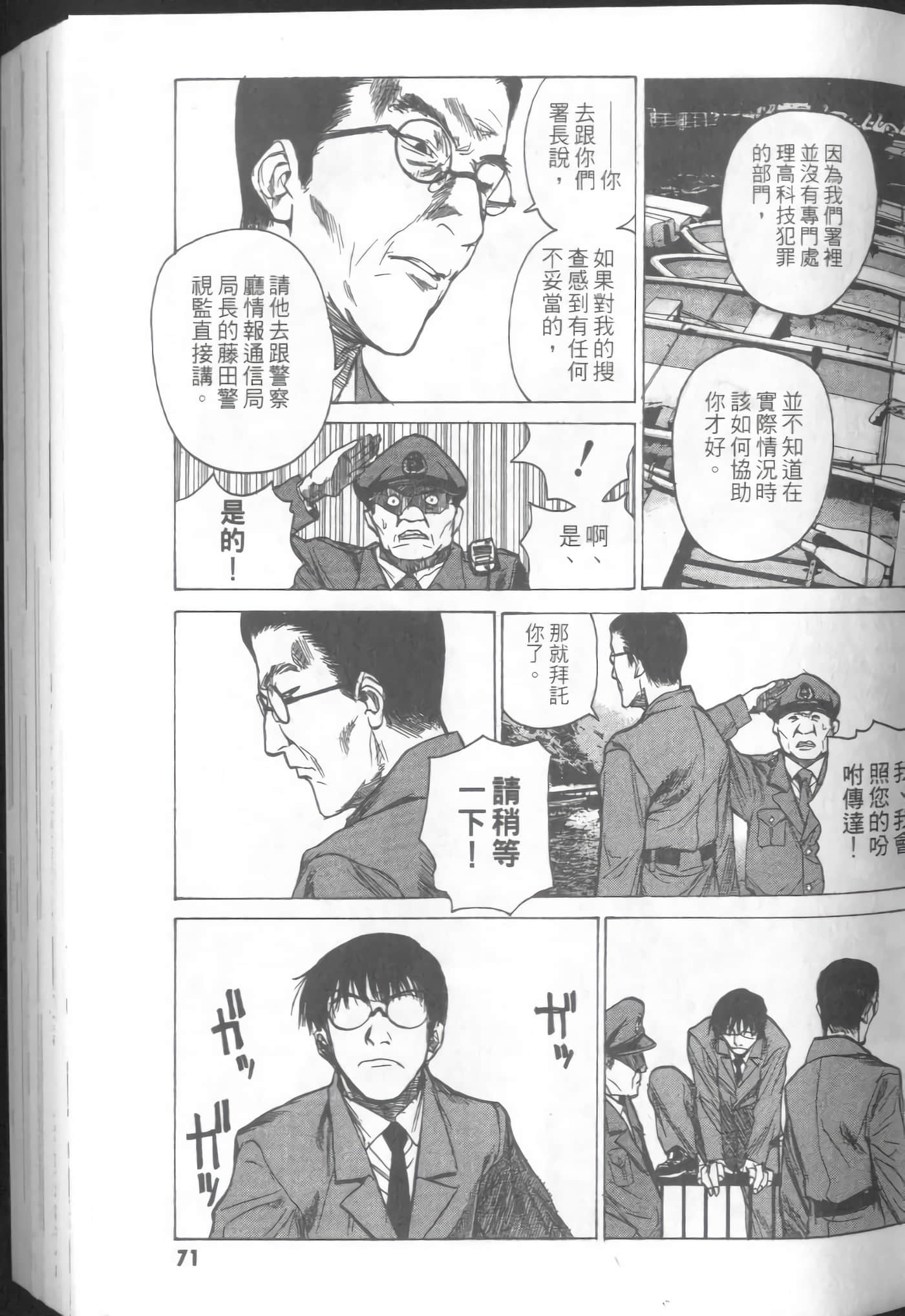 Page 73