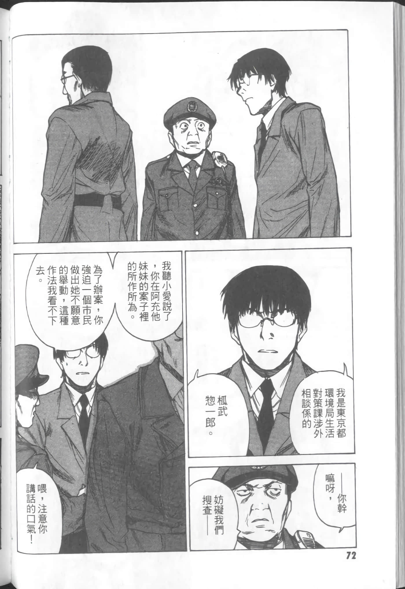 Page 74