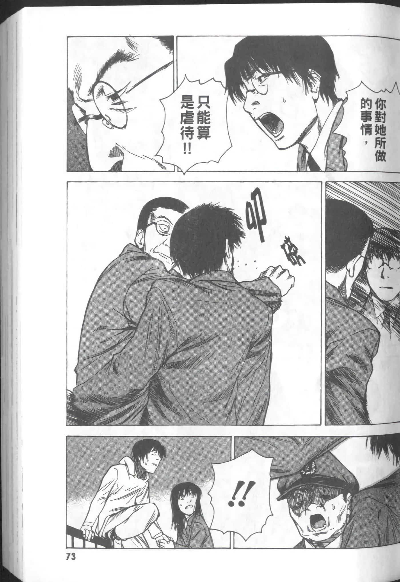 Page 75