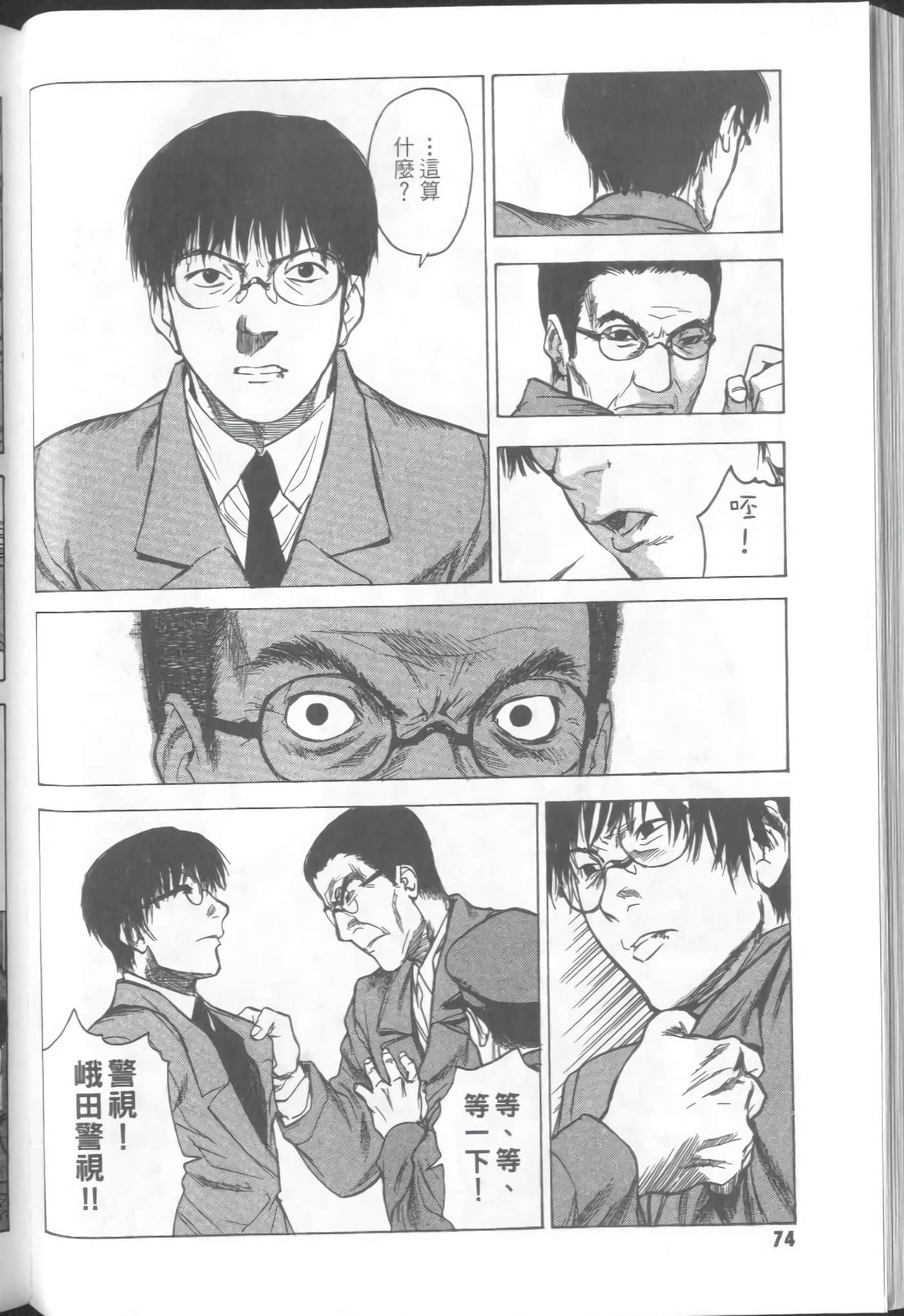 Page 76