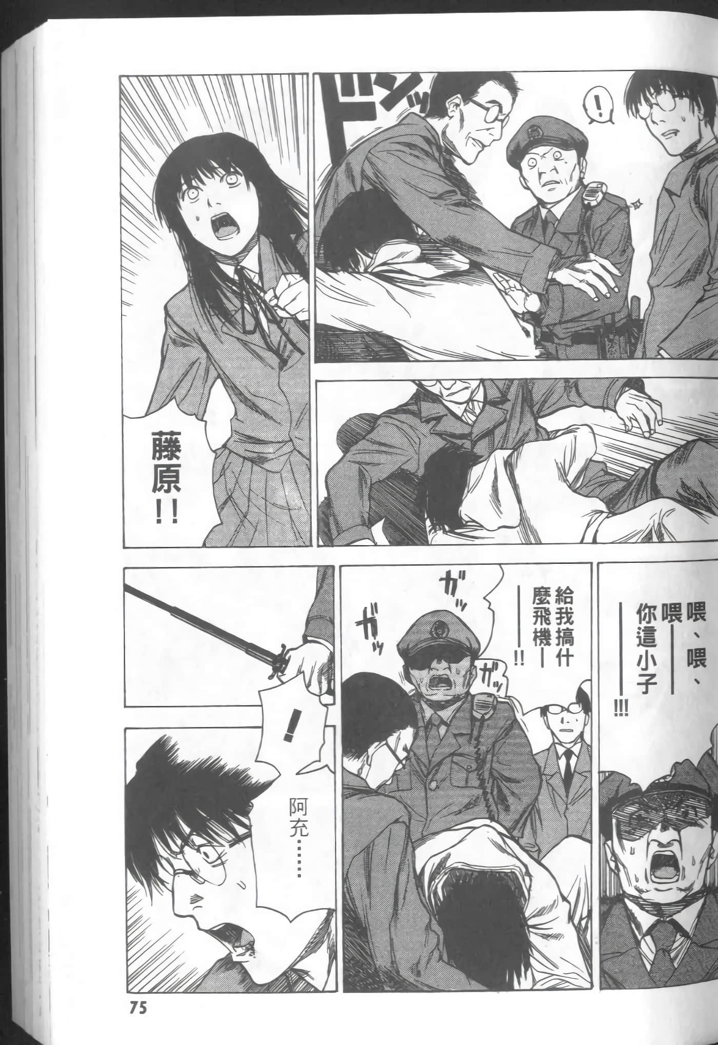 Page 77
