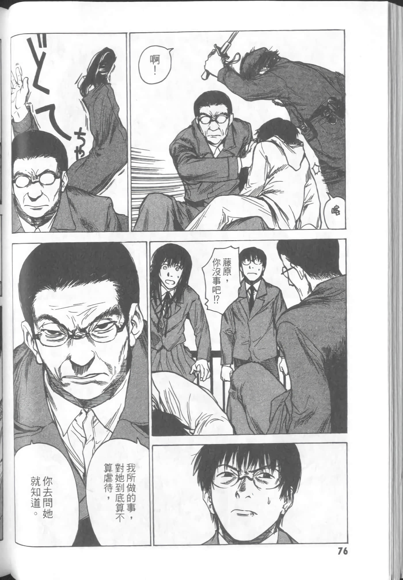 Page 78