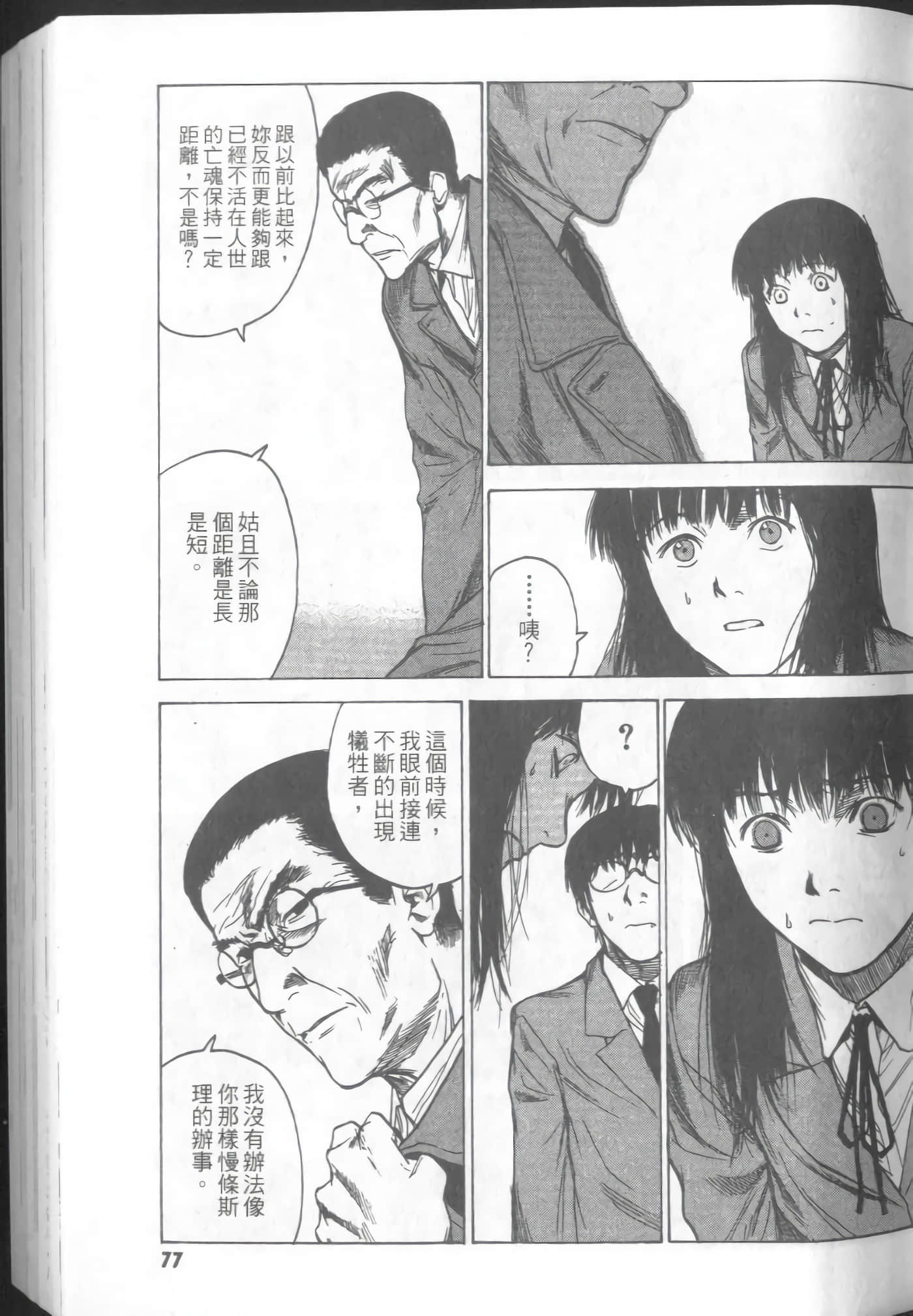Page 79