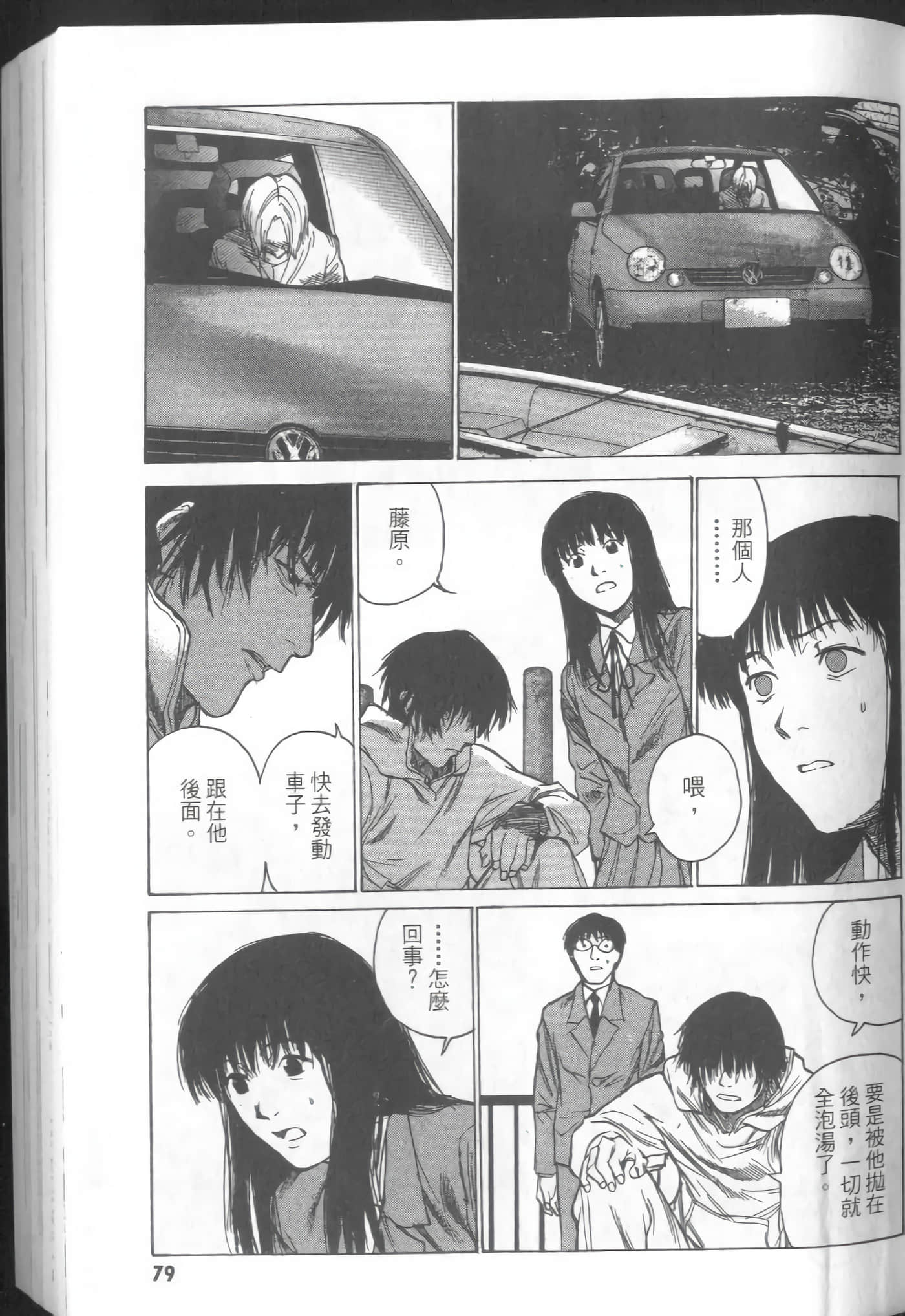 Page 81