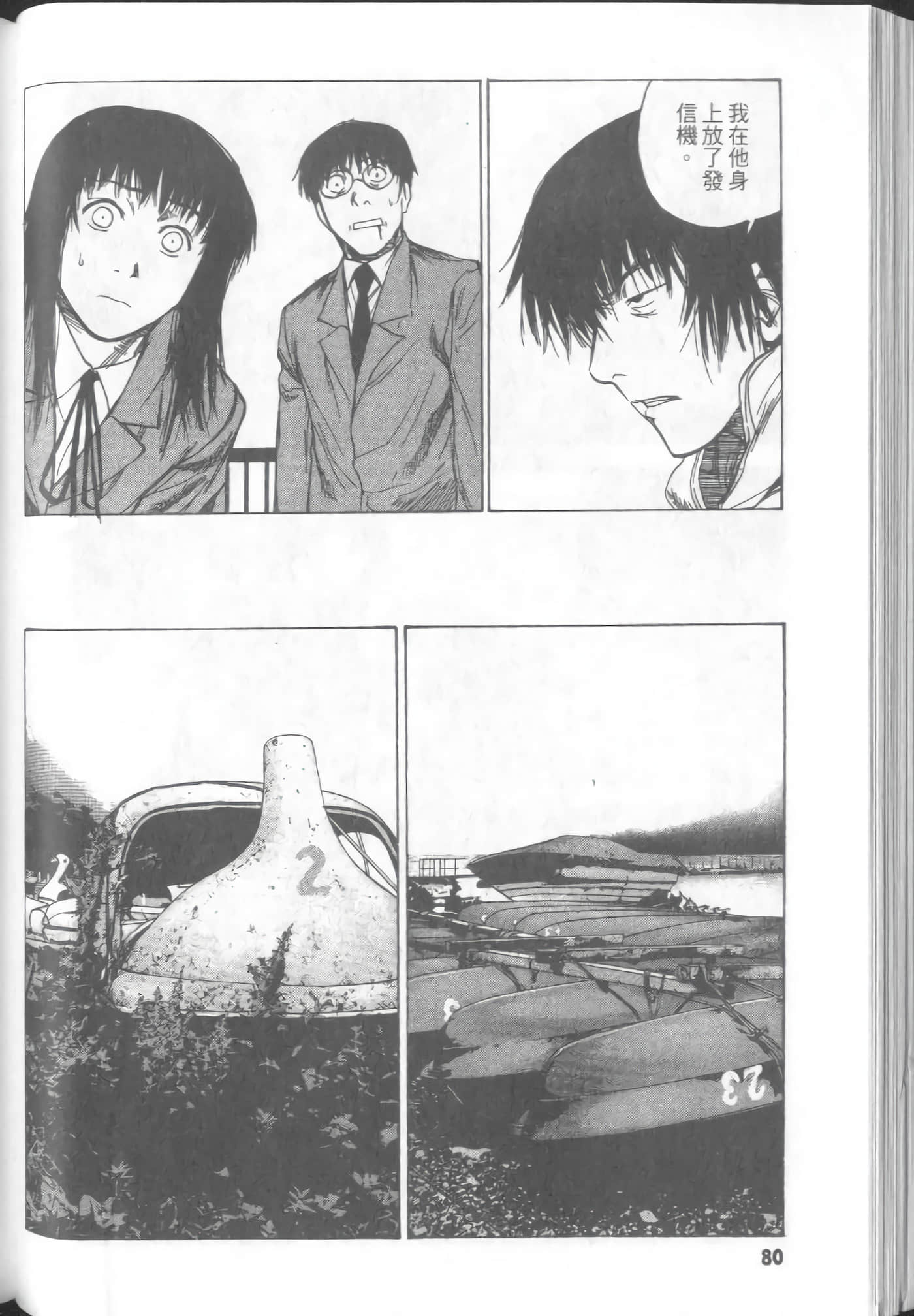 Page 82
