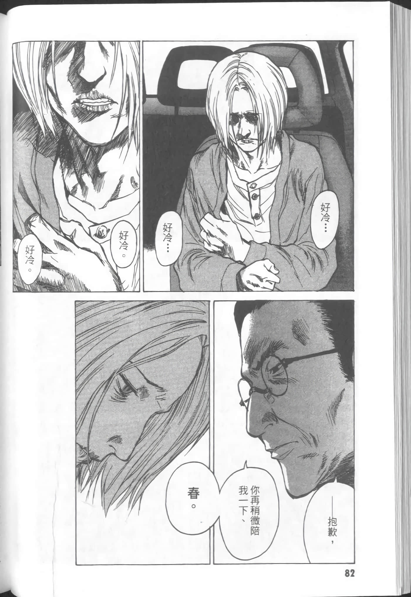 Page 84