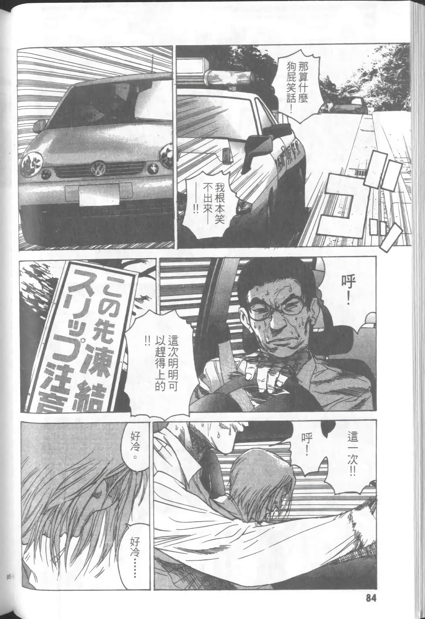 Page 86