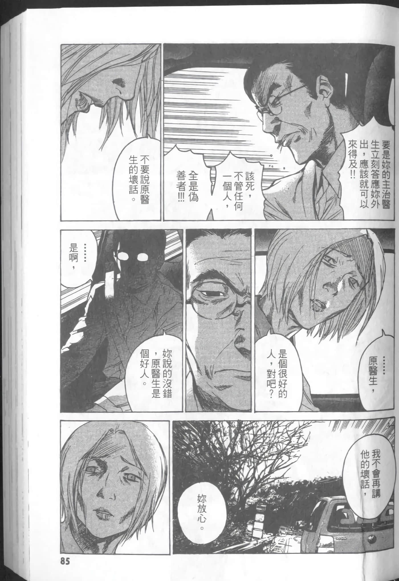 Page 87
