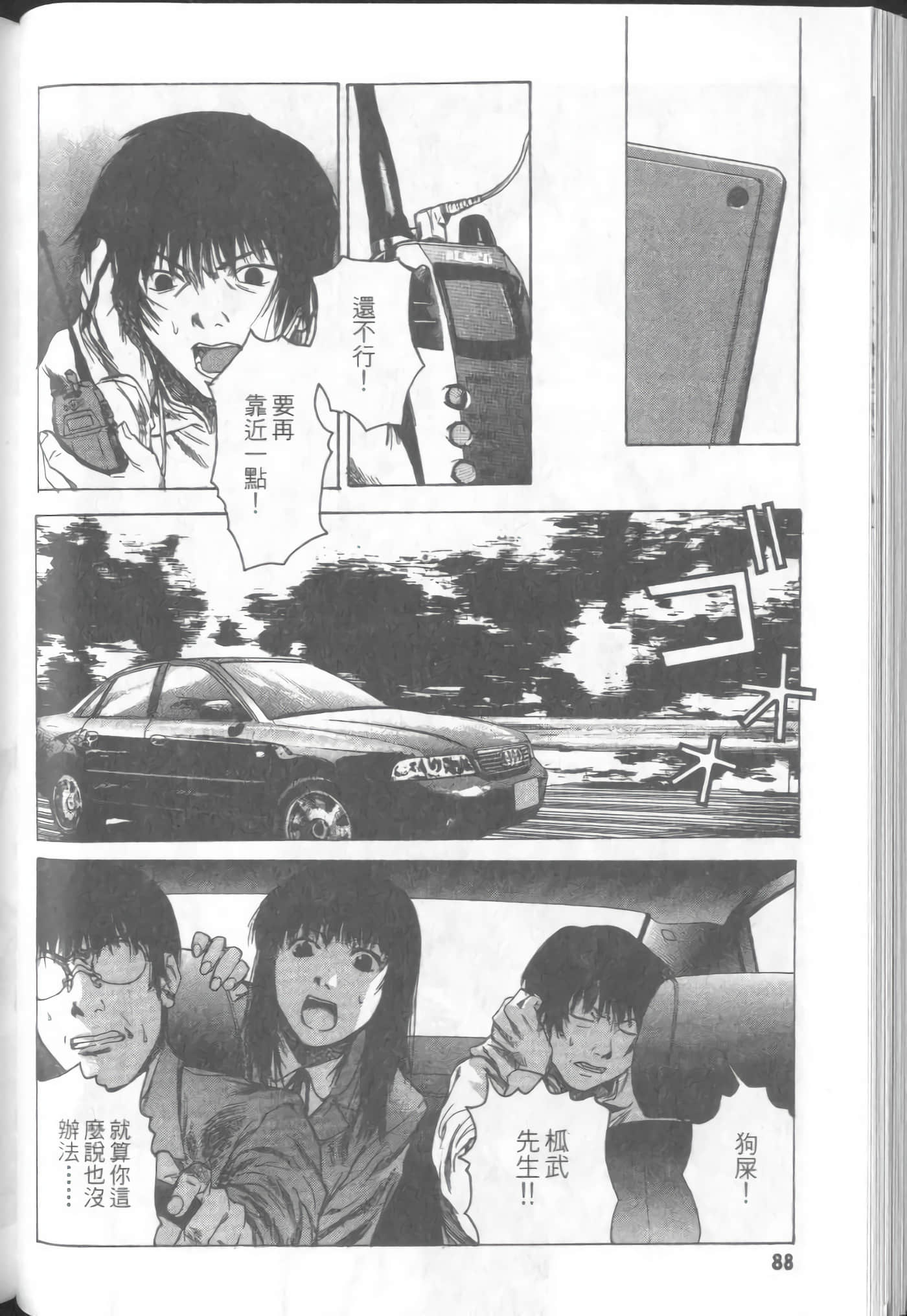 Page 90