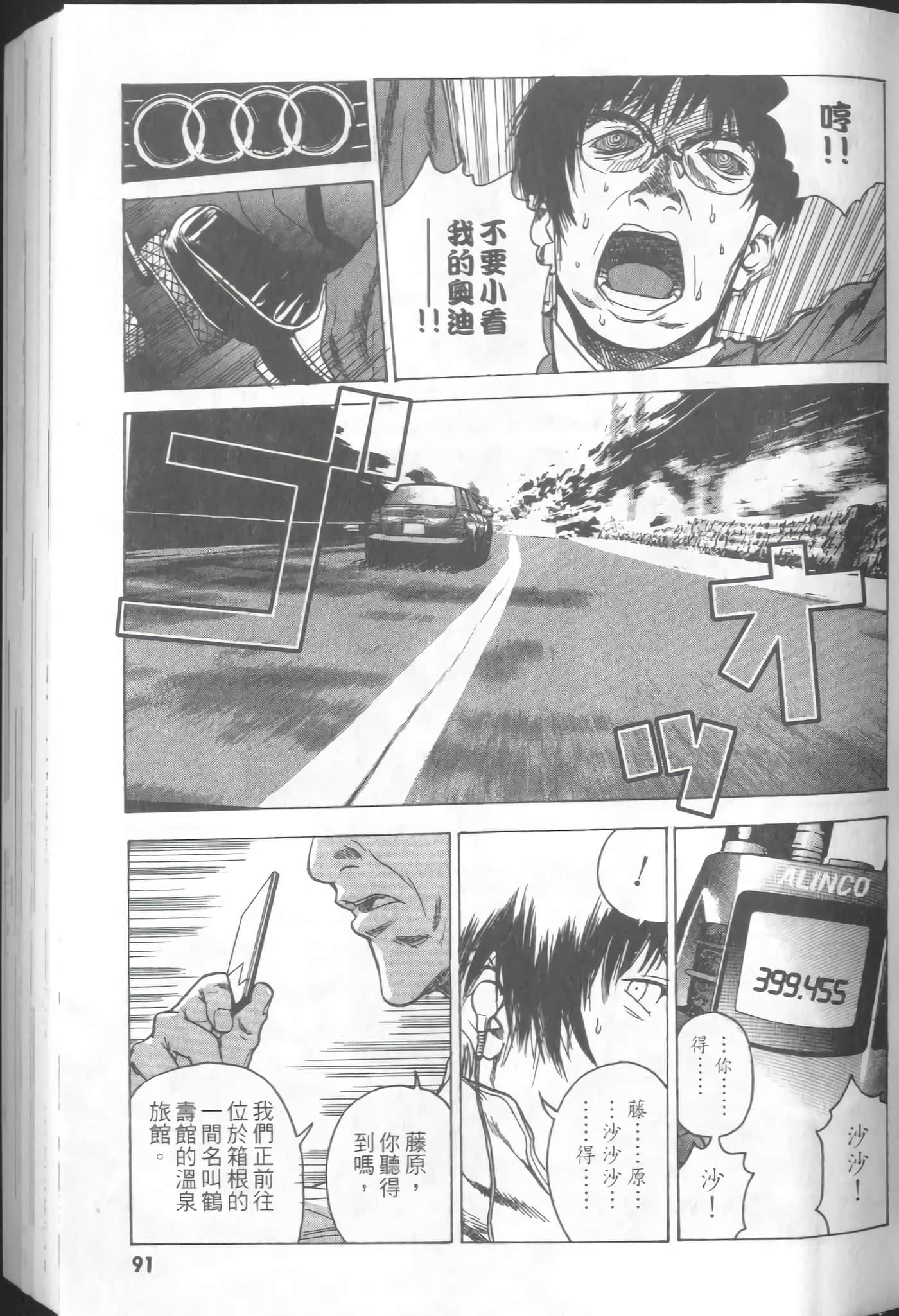 Page 93