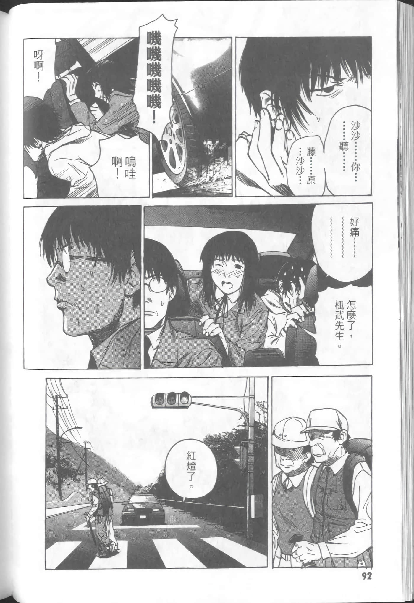 Page 94