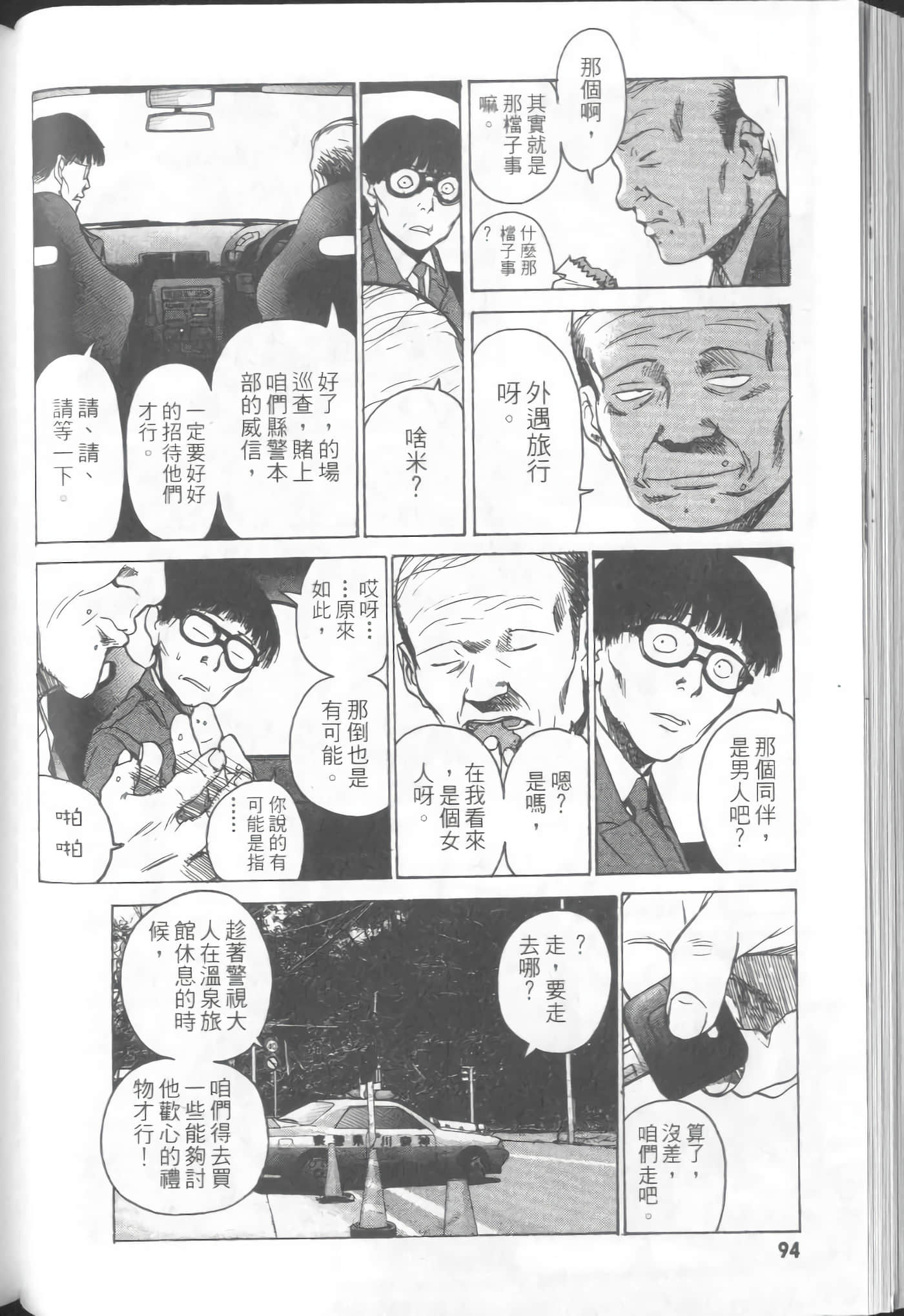 Page 96