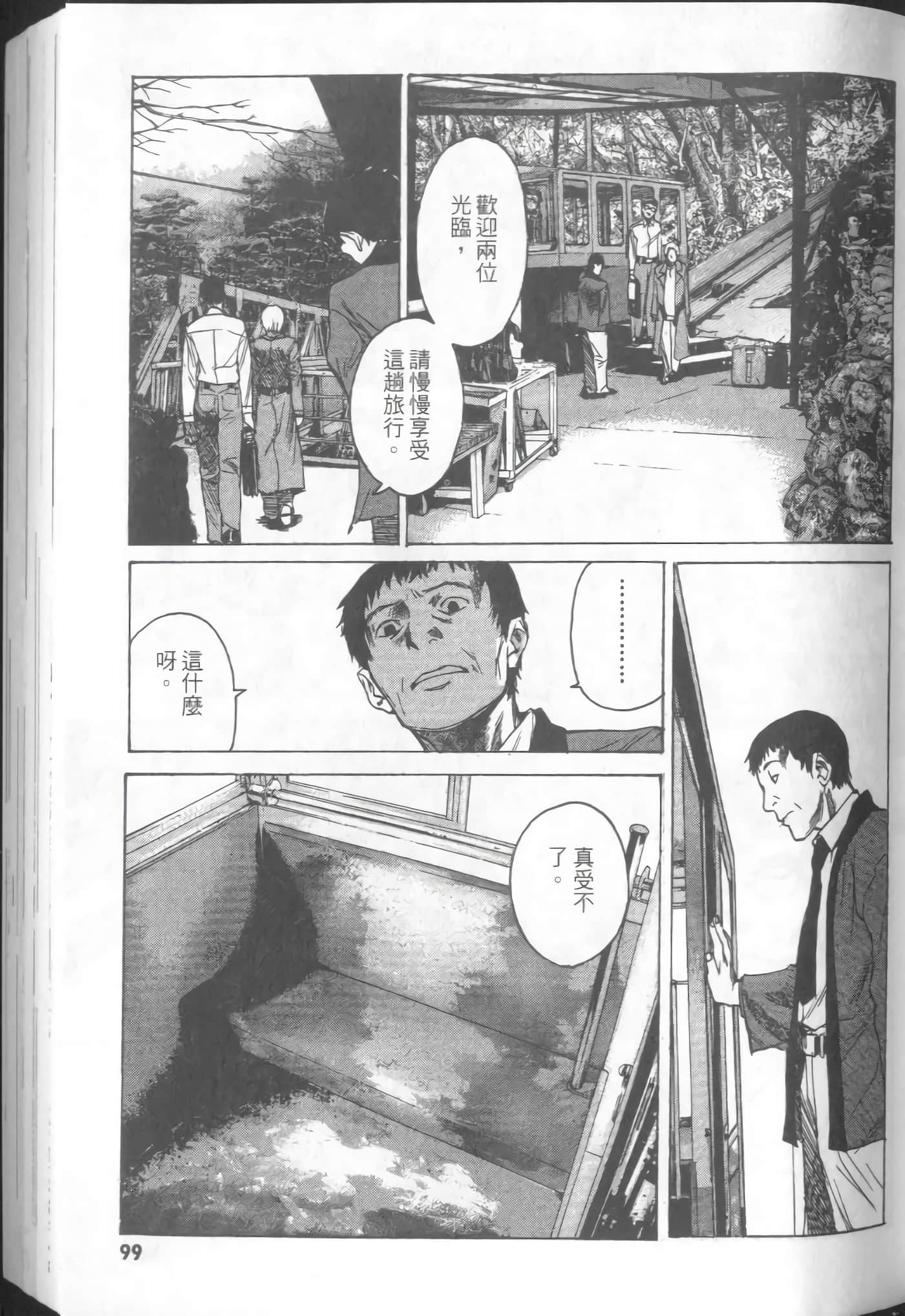 Page 101