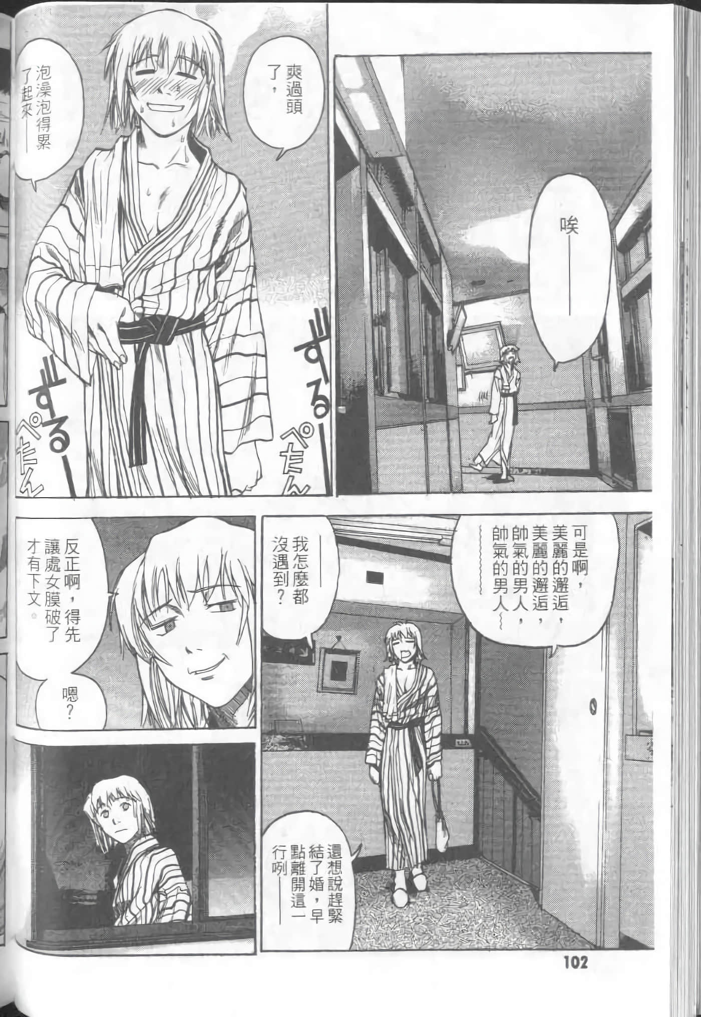 Page 104