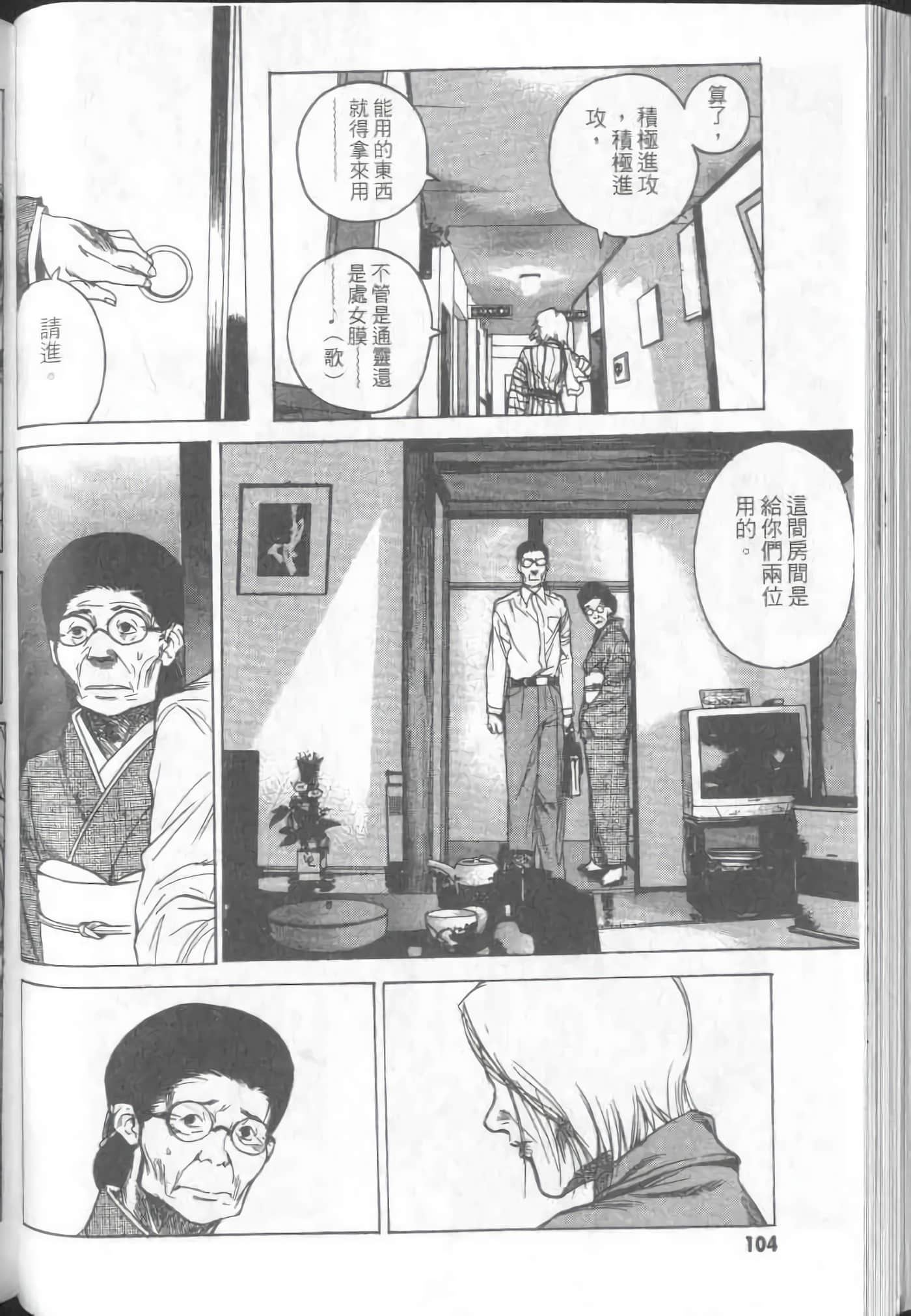 Page 106
