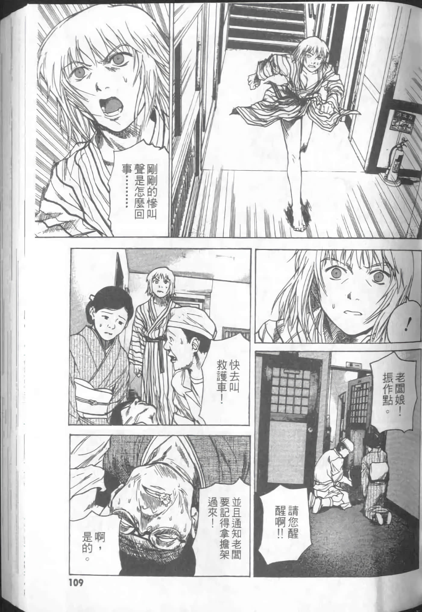 Page 111