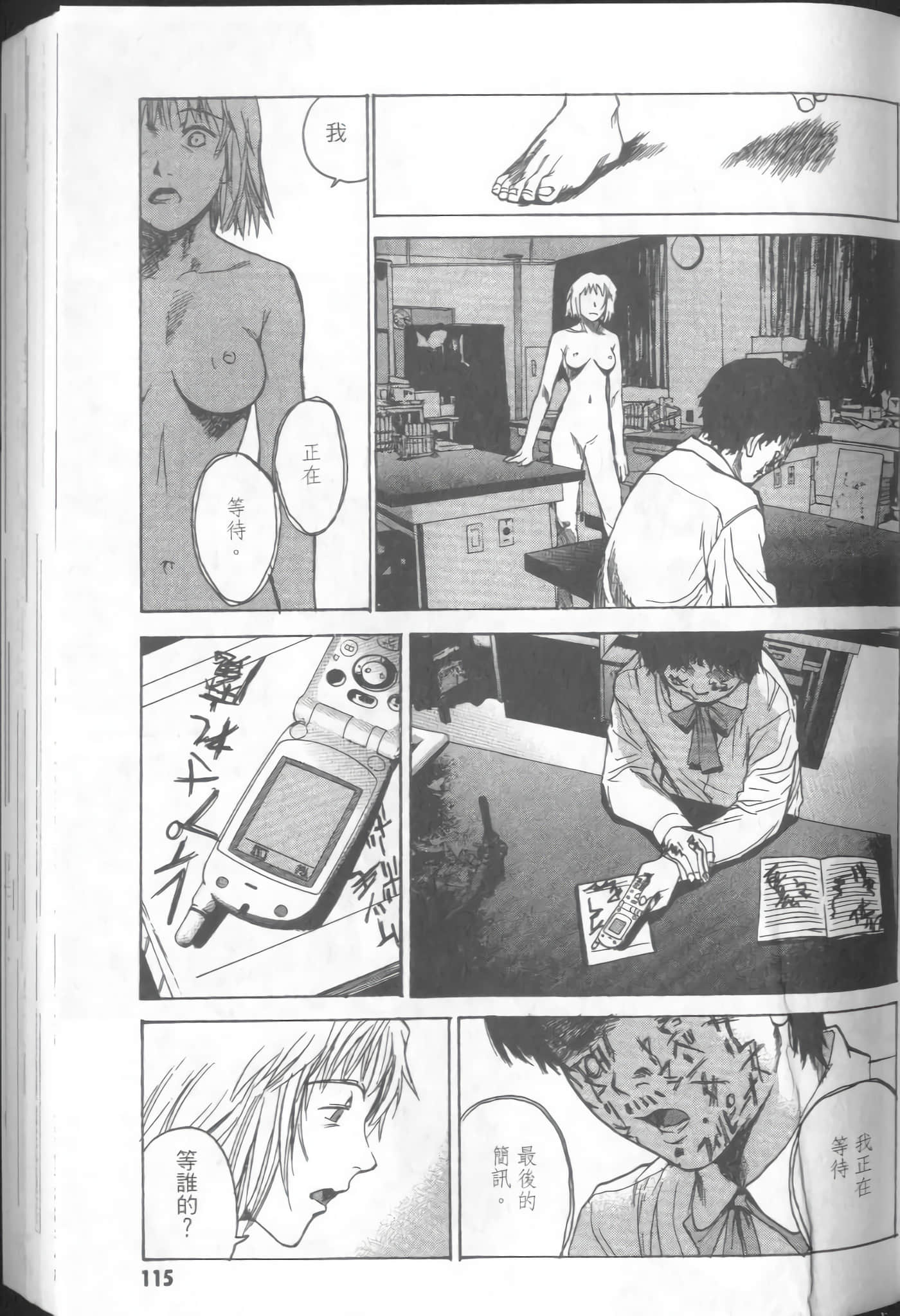Page 117