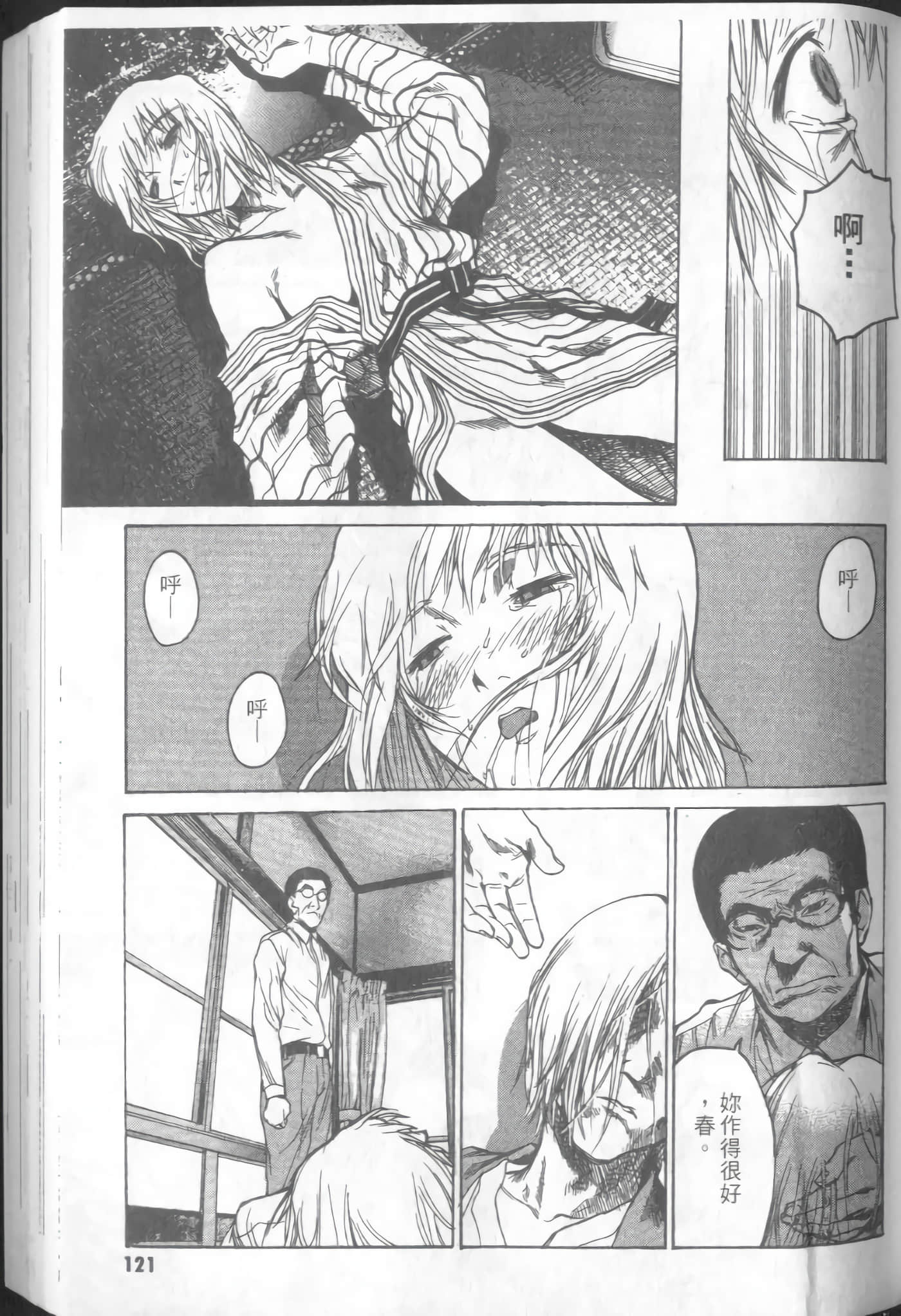 Page 123