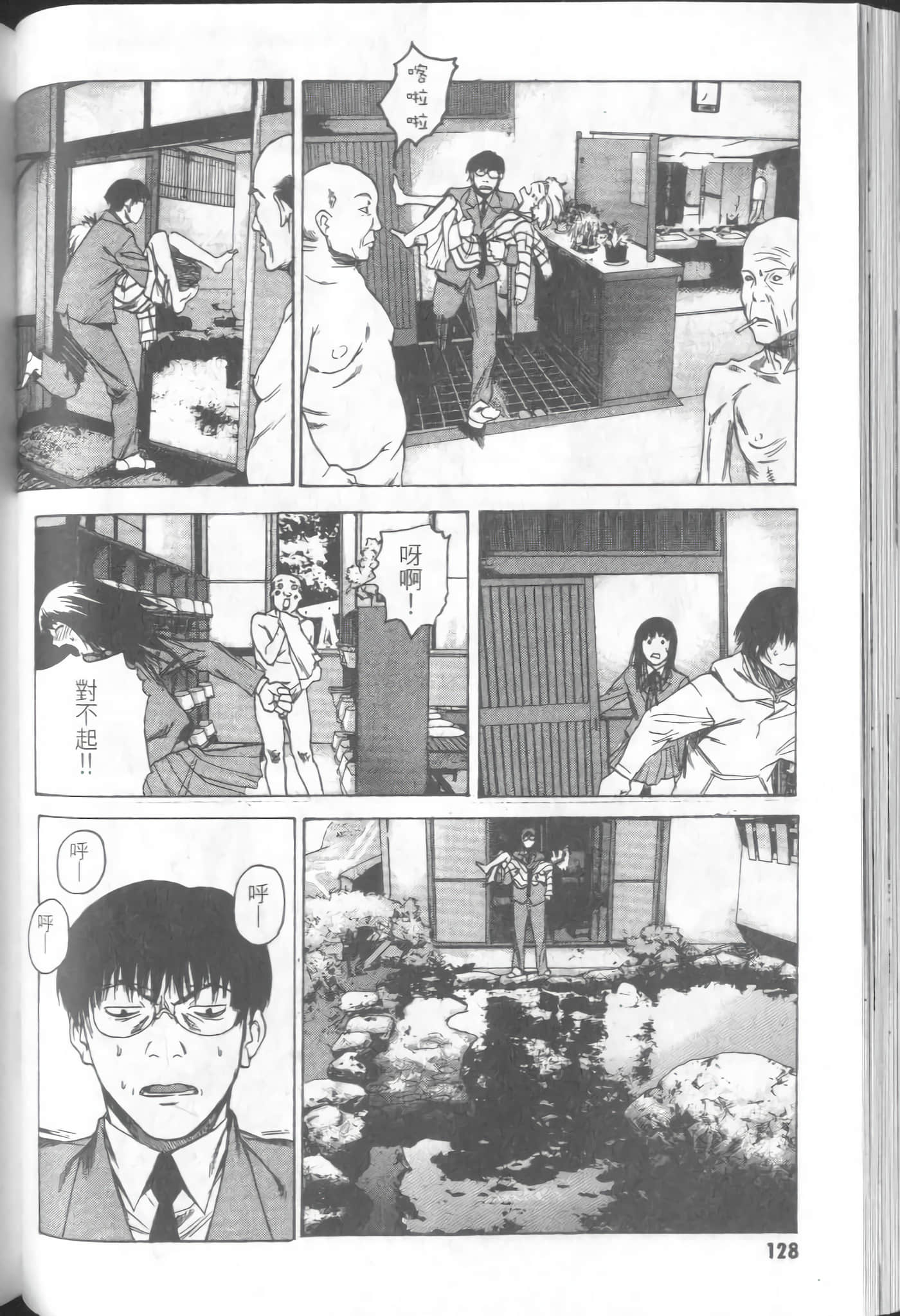 Page 130