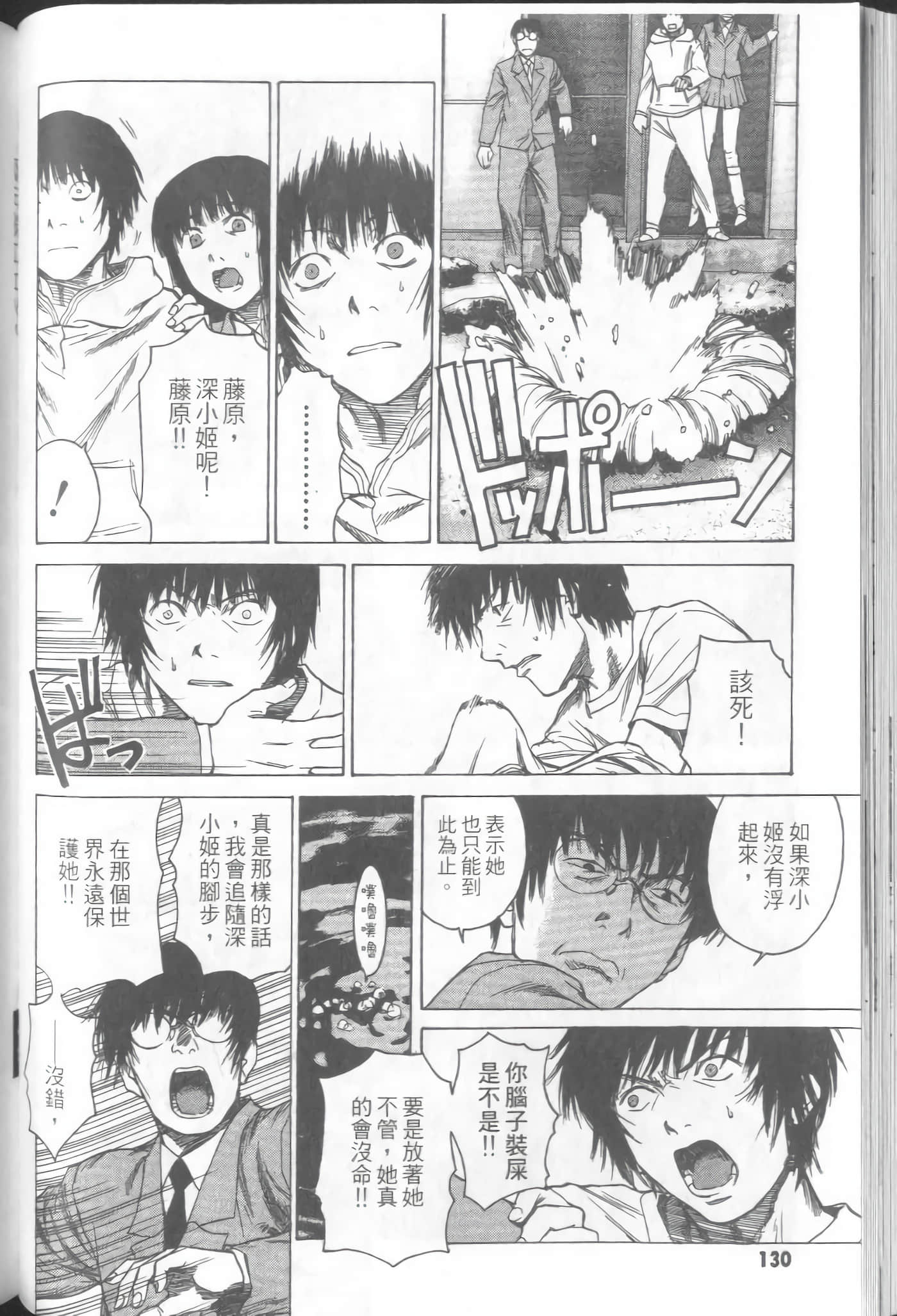 Page 132