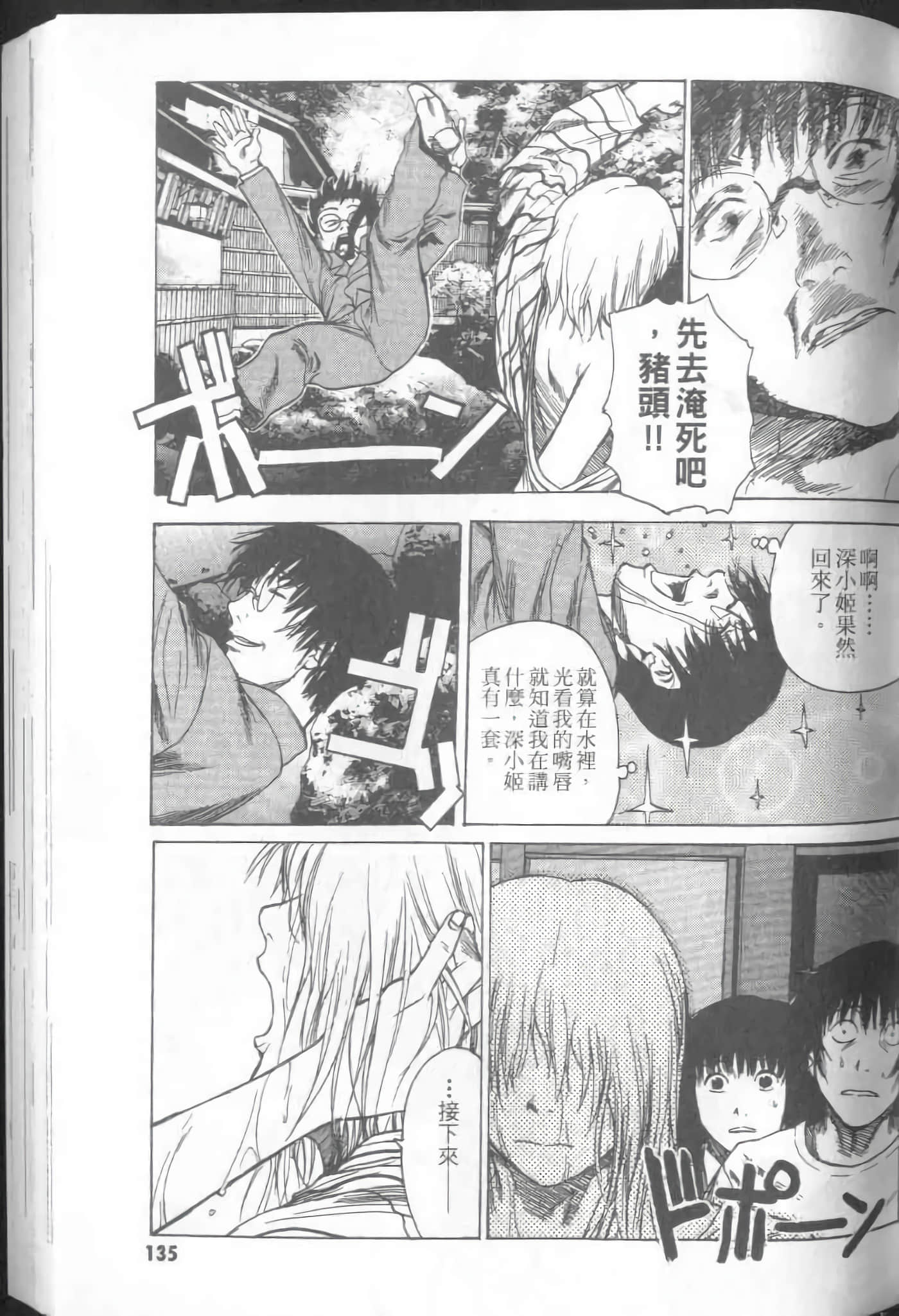 Page 137