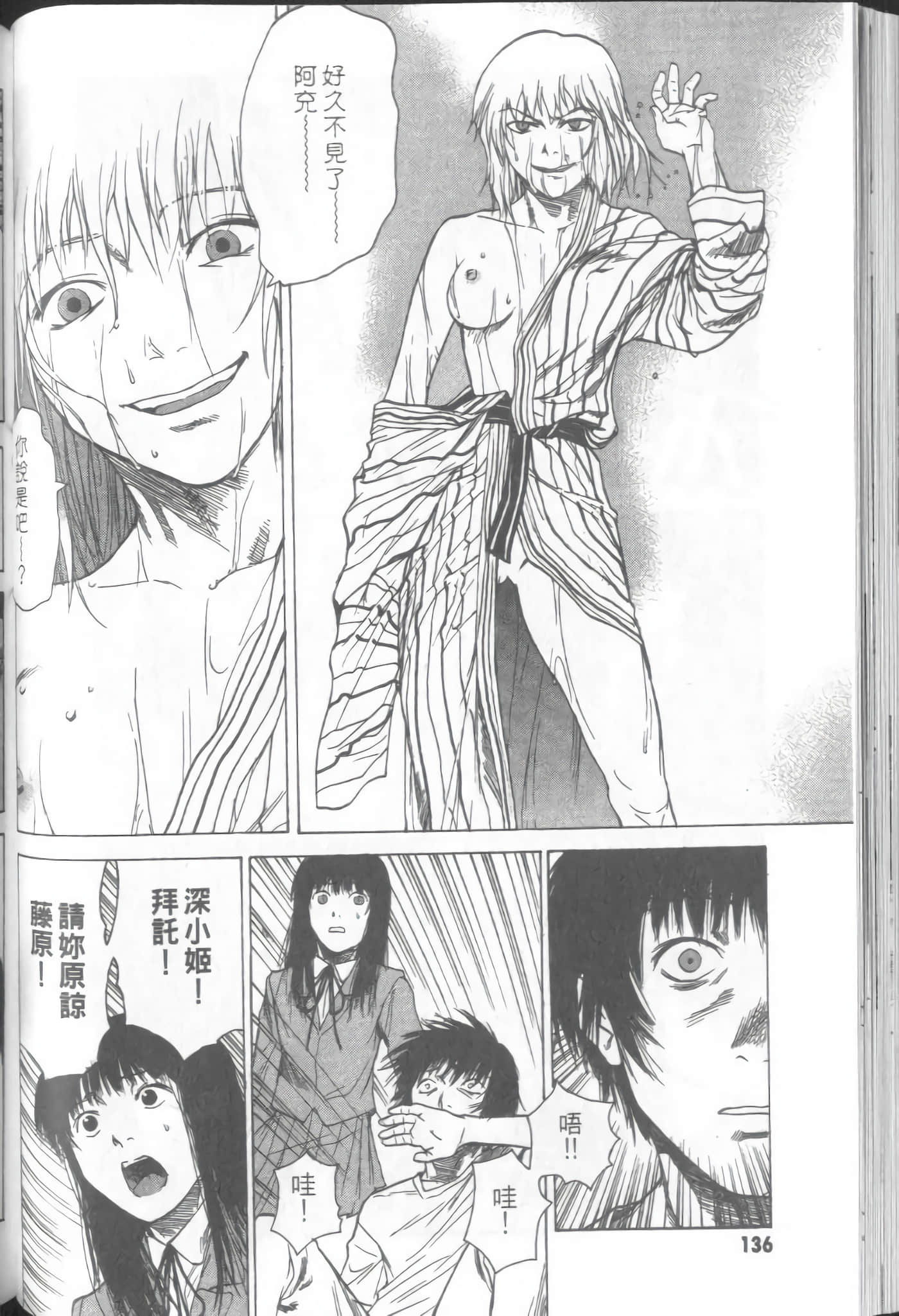 Page 138