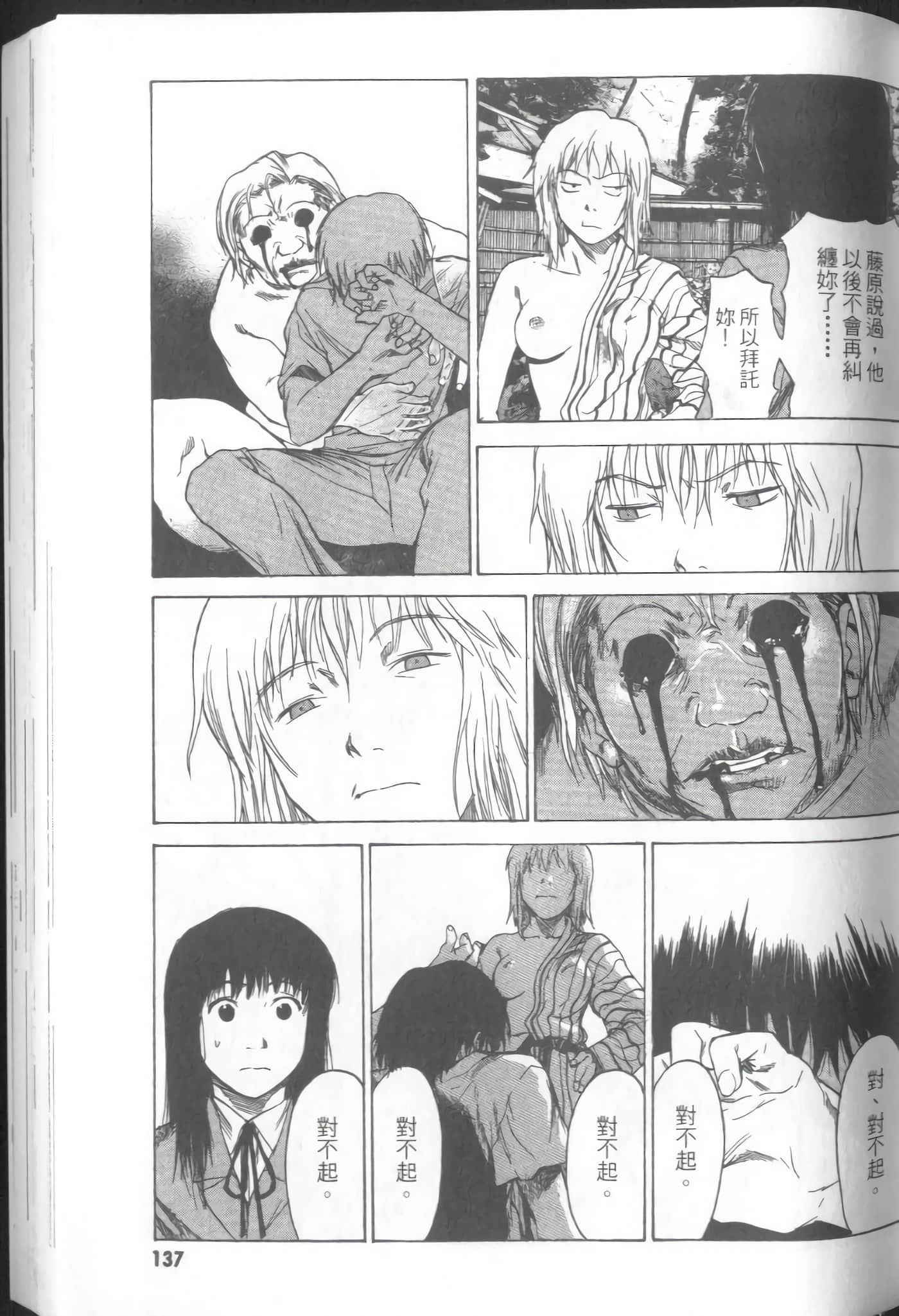 Page 139